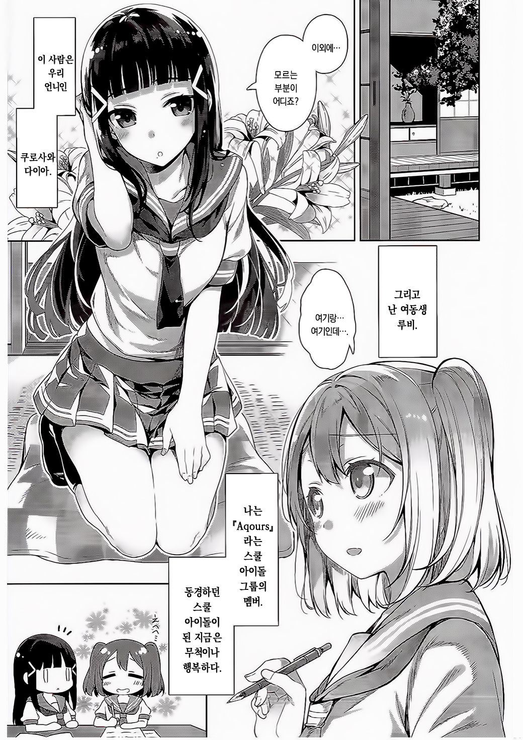 AQOURS JEWELRY page 4 full
