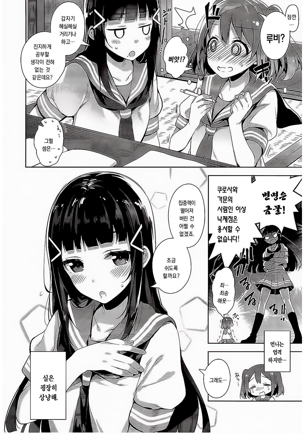 AQOURS JEWELRY page 5 full