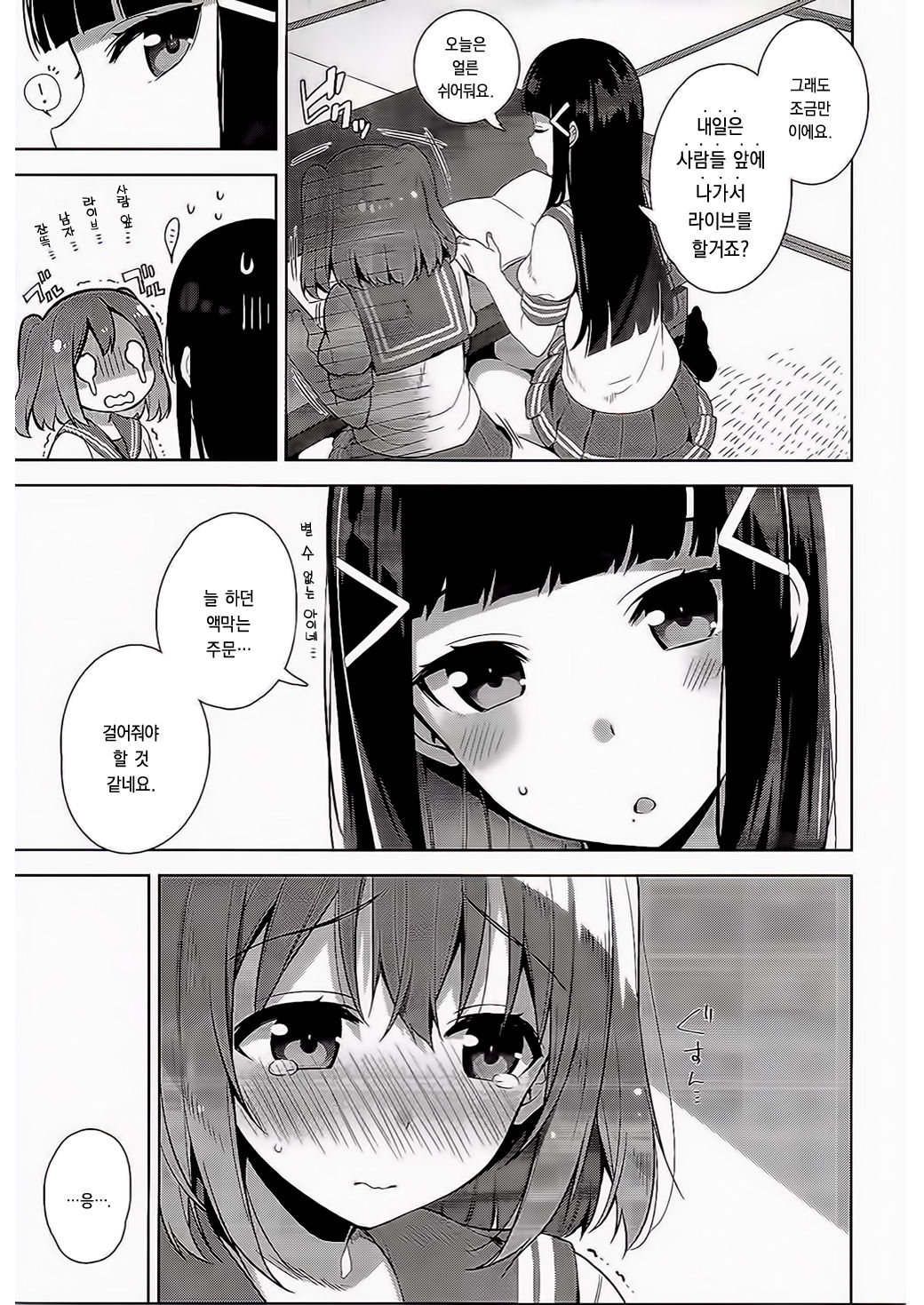 AQOURS JEWELRY page 6 full