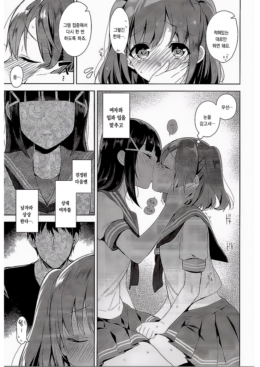 AQOURS JEWELRY page 8 full