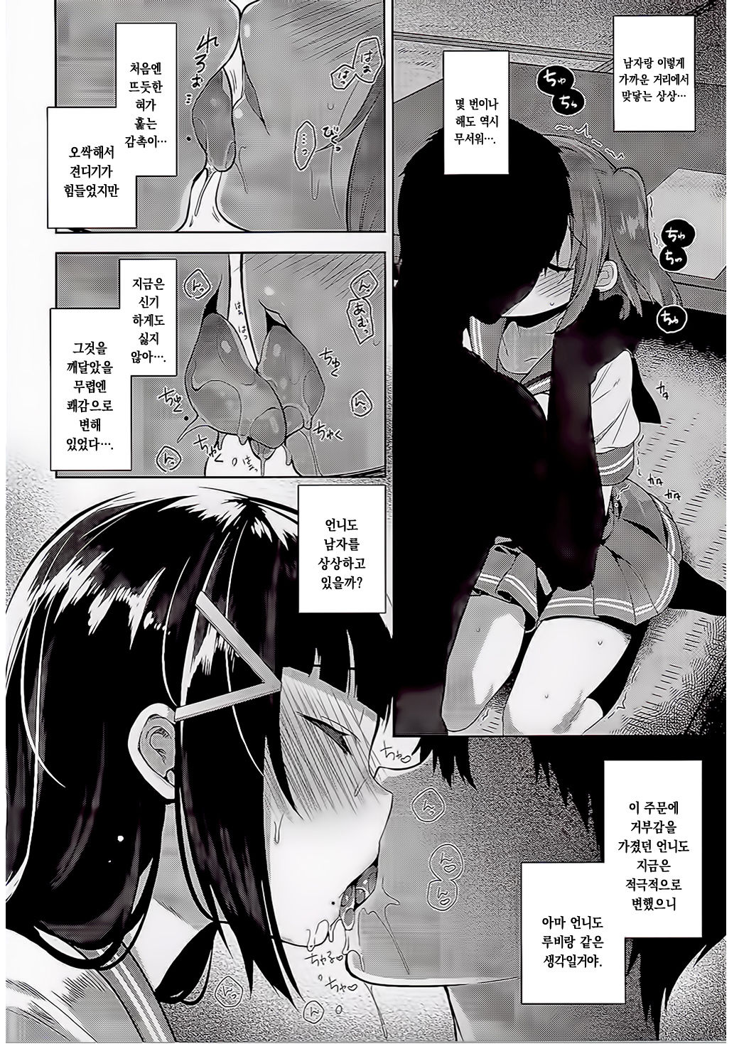 AQOURS JEWELRY page 9 full