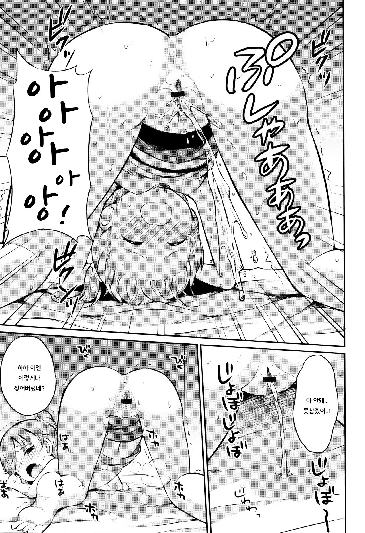 Onii-chan! Kozukurix shiyo? page 7 full