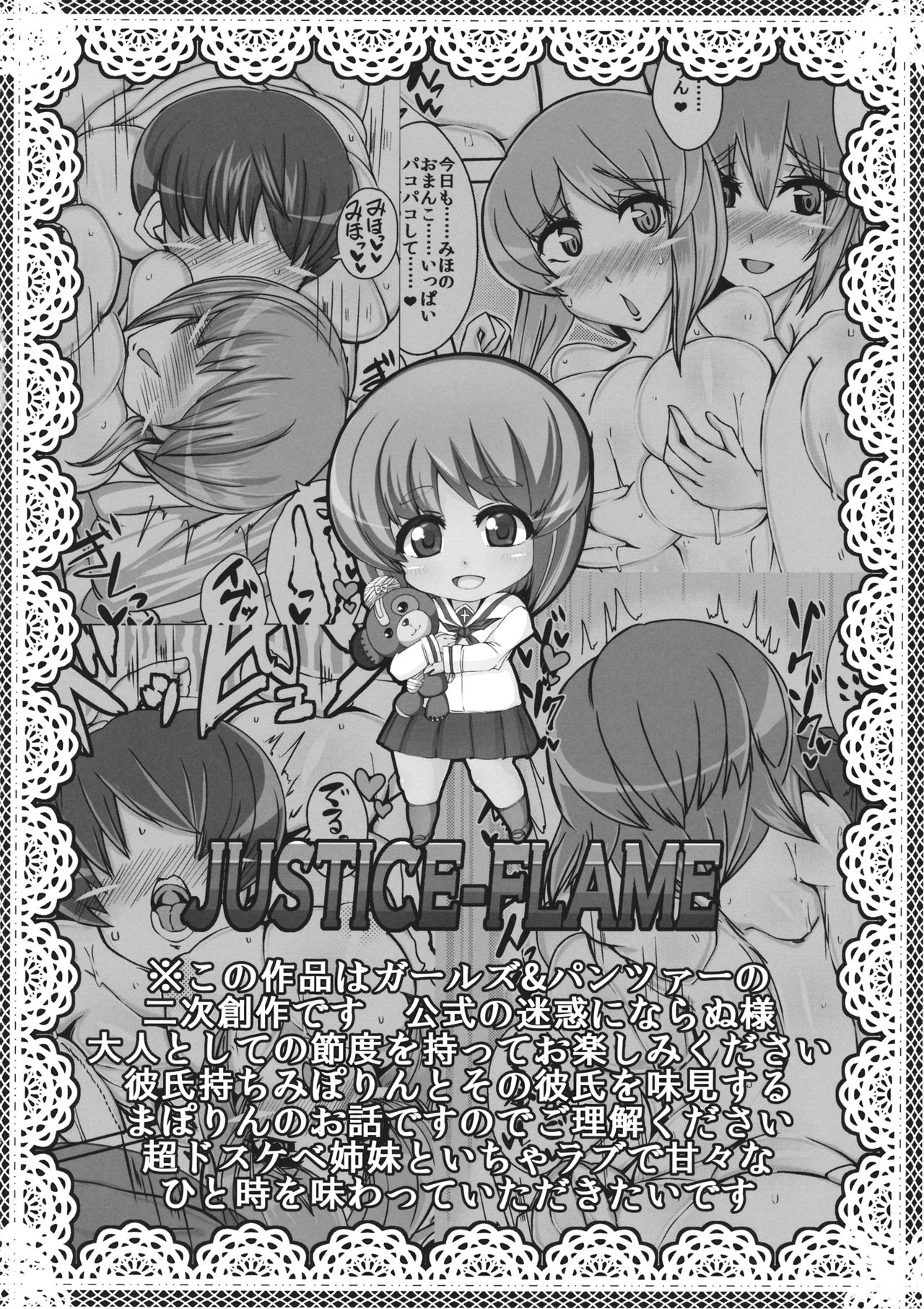 Nishizumi-ryuu Sakusei Jutsu page 3 full