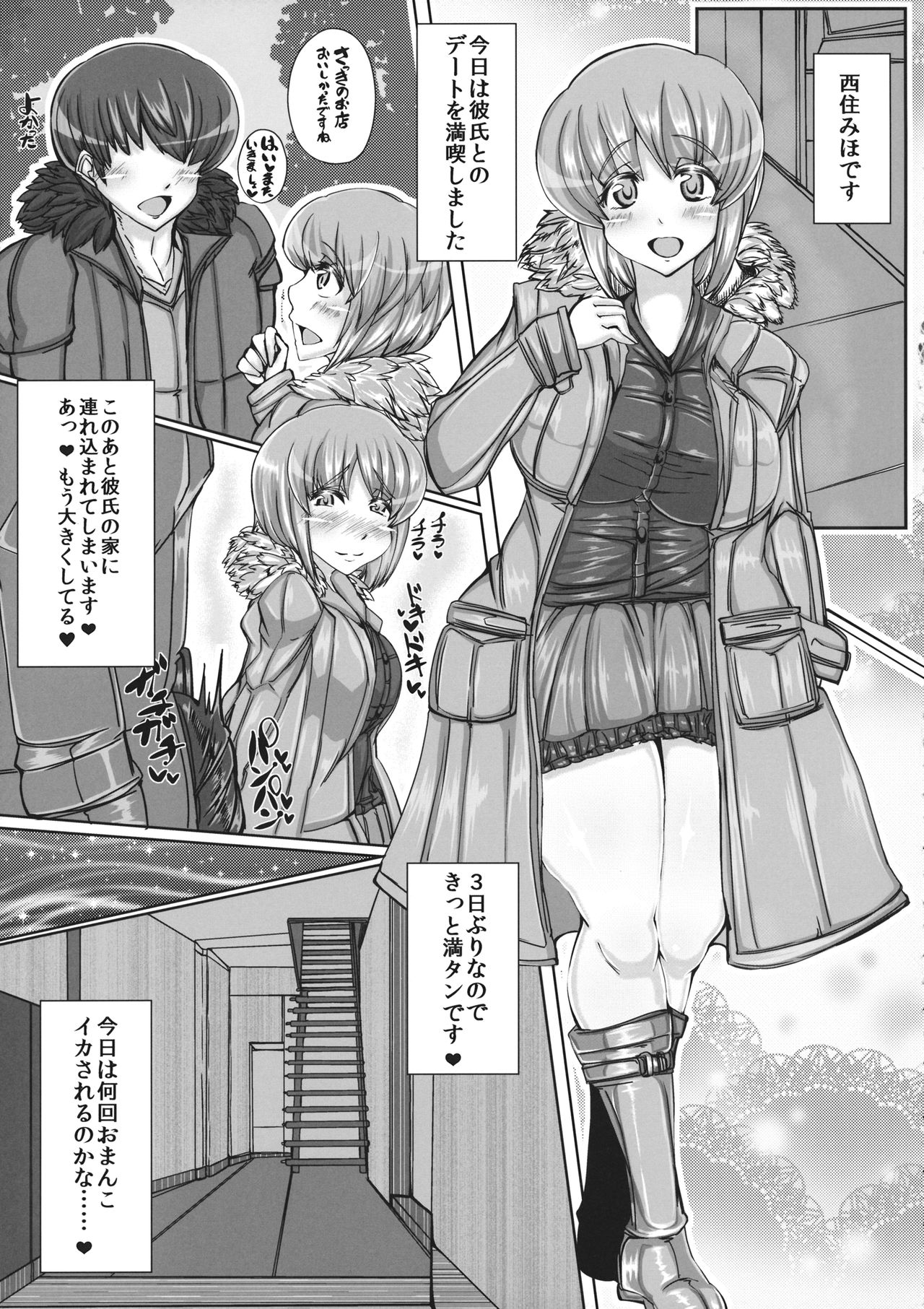 Nishizumi-ryuu Sakusei Jutsu page 4 full