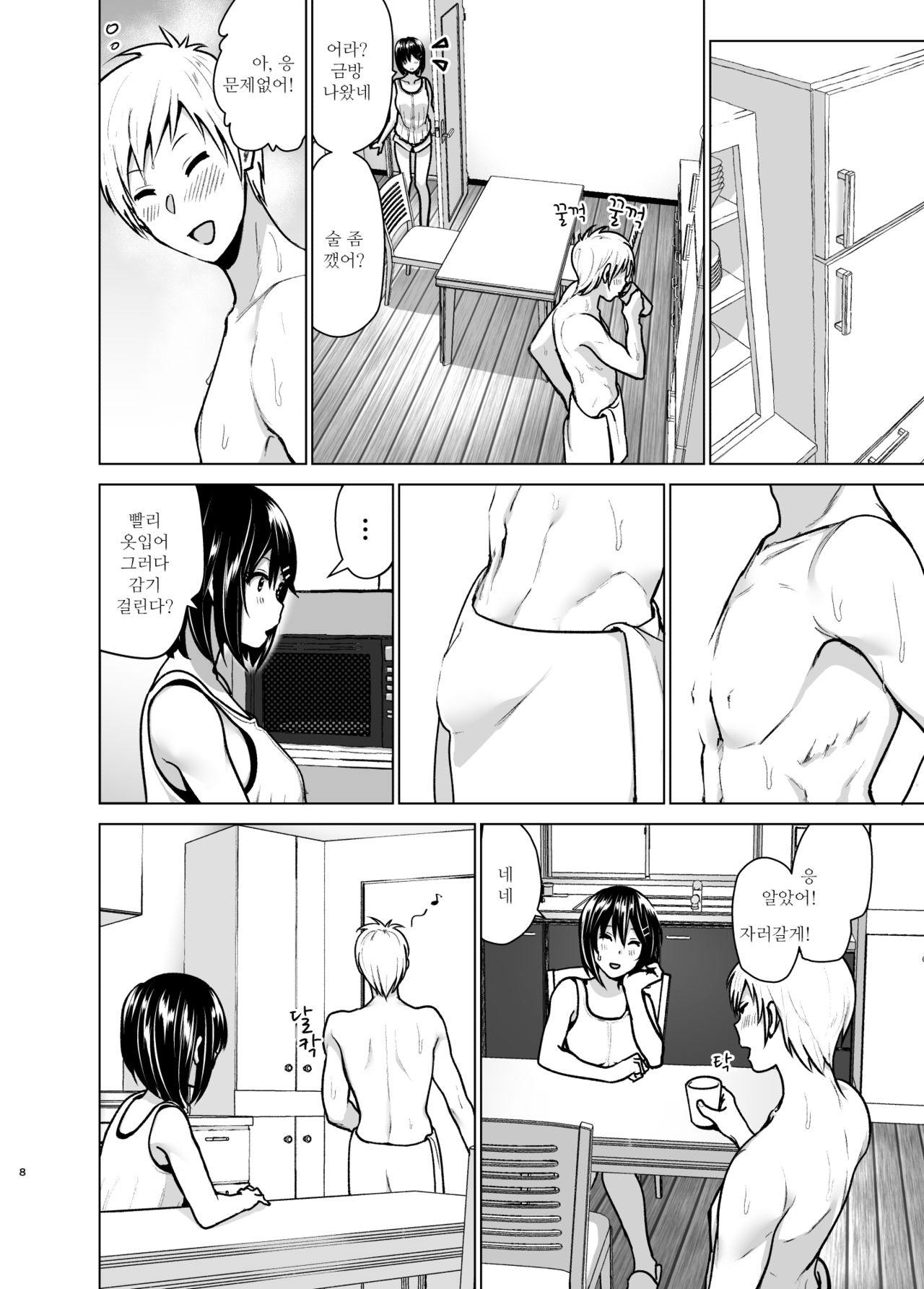 Imouto no Oppai ga Marudashi Datta Hanashi 6 | 여동생의 가슴이 드러났던 이야기 6 page 7 full