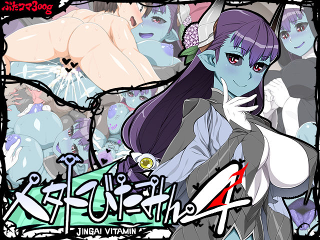 Jingai Vitamin 4 page 1 full