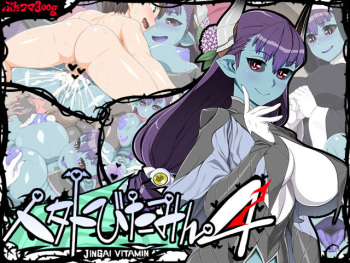 Jingai Vitamin 4 cover