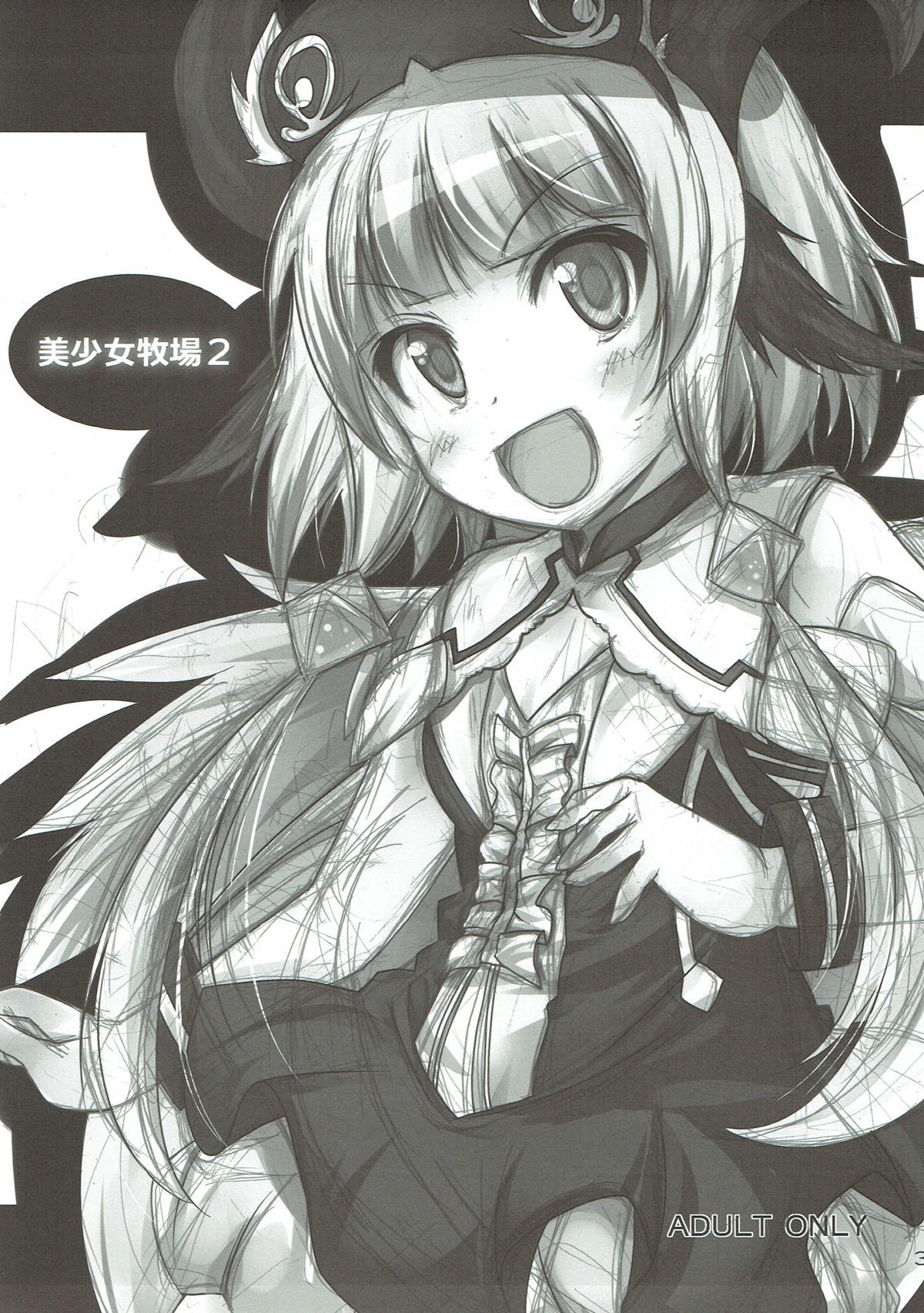 Bishoujo Bokujou 2 page 2 full