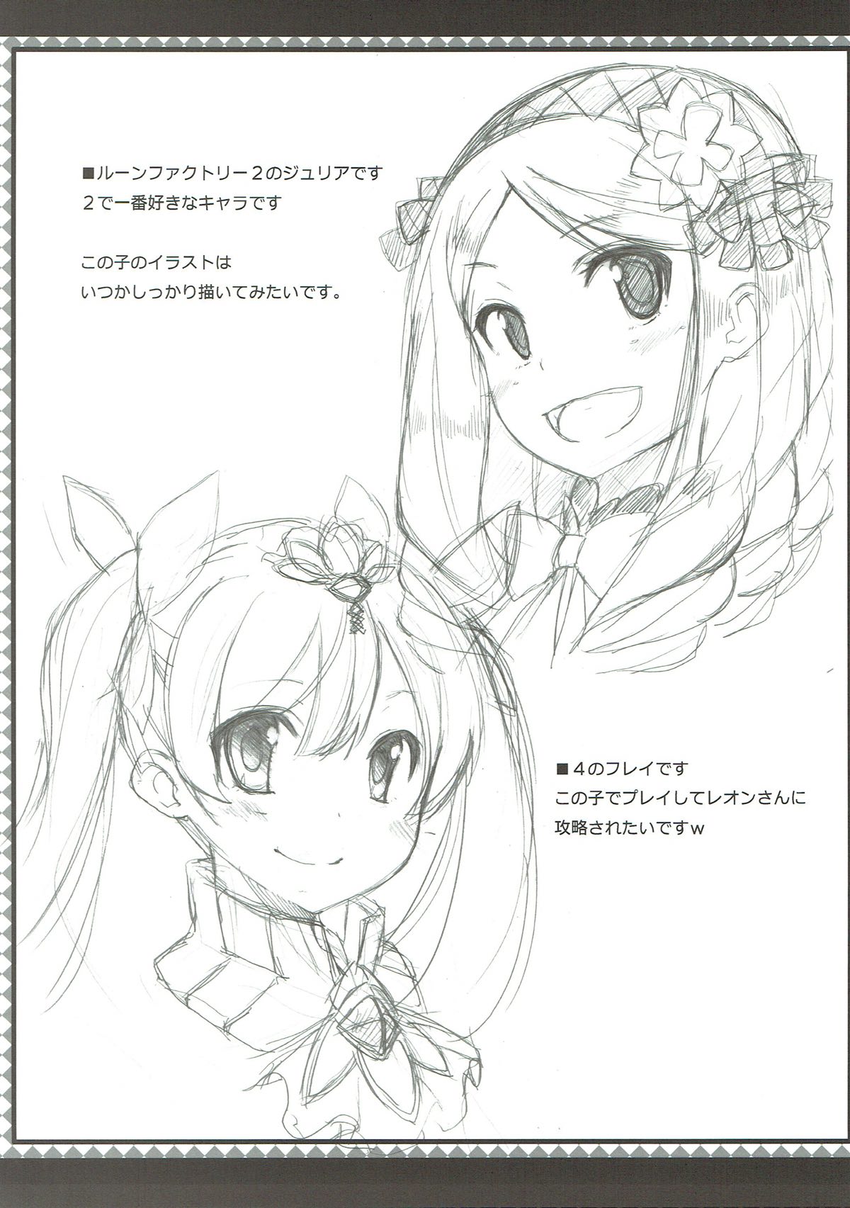 Bishoujo Bokujou 2 page 7 full