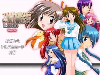 Gomenne Fukukaichou cover