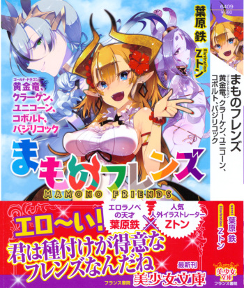Mamono Friends - Gold Dragon, Kraken, Unicorn, Kobold, Basilicok cover