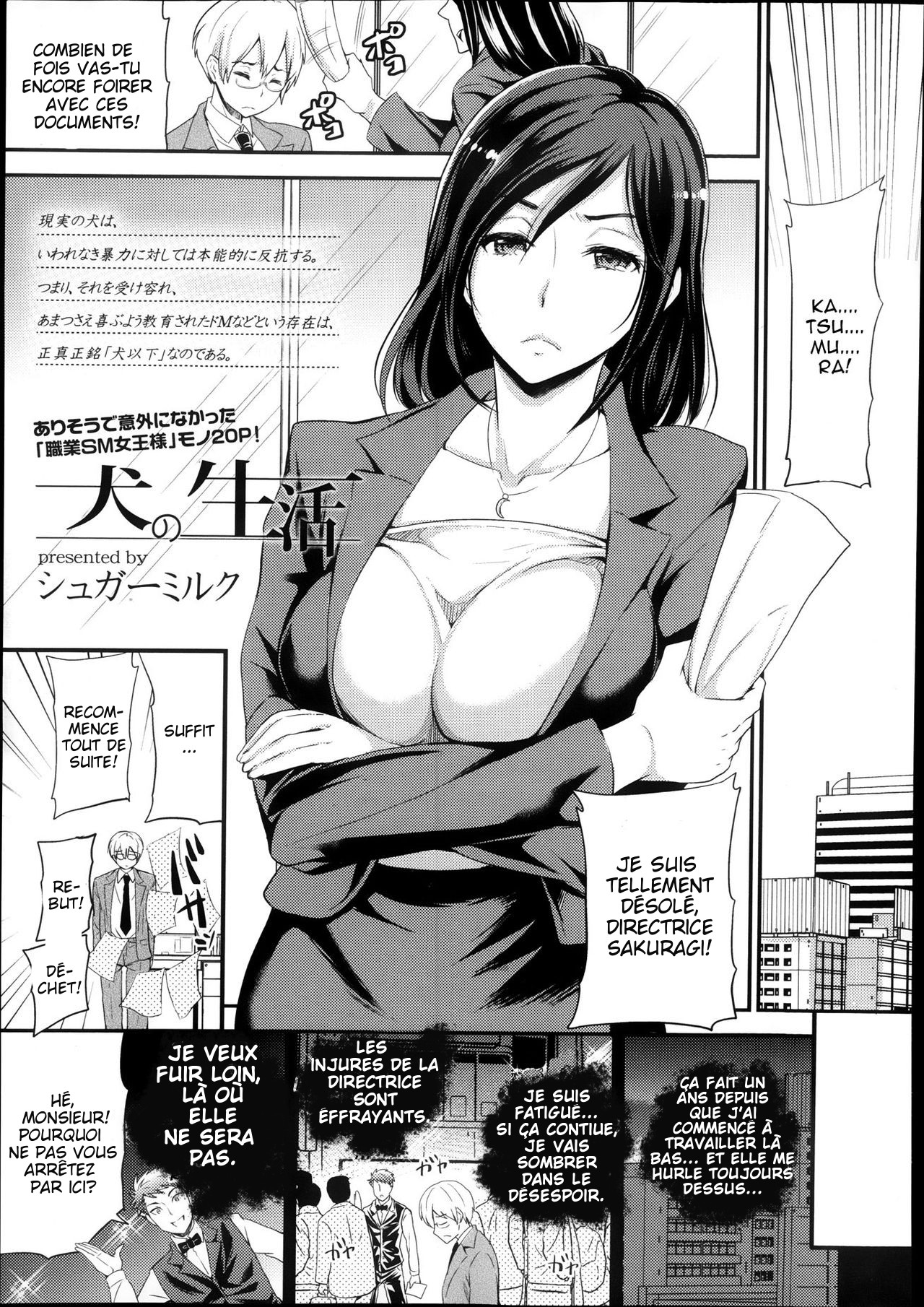 Inu no Seikatsu page 1 full
