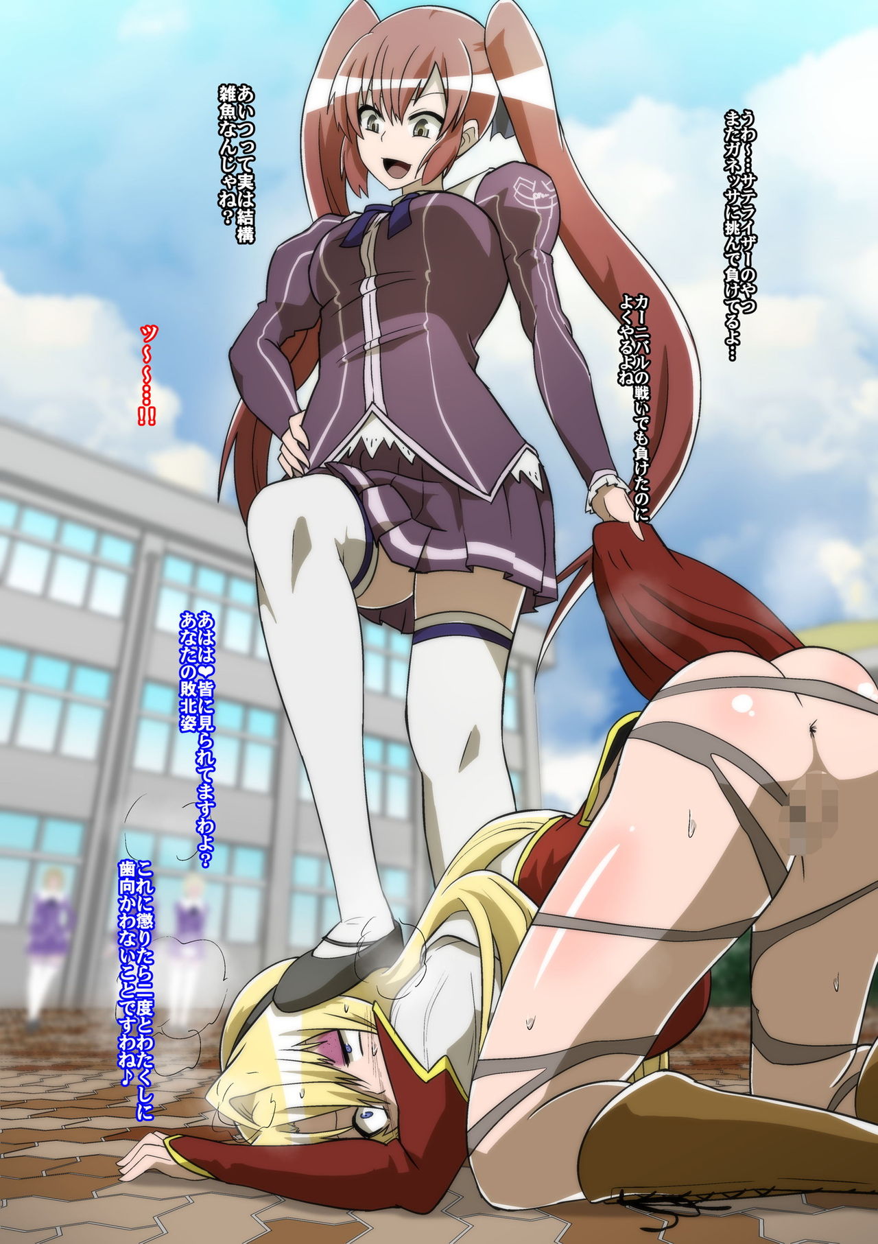 Satellizer Bad End!! page 10 full