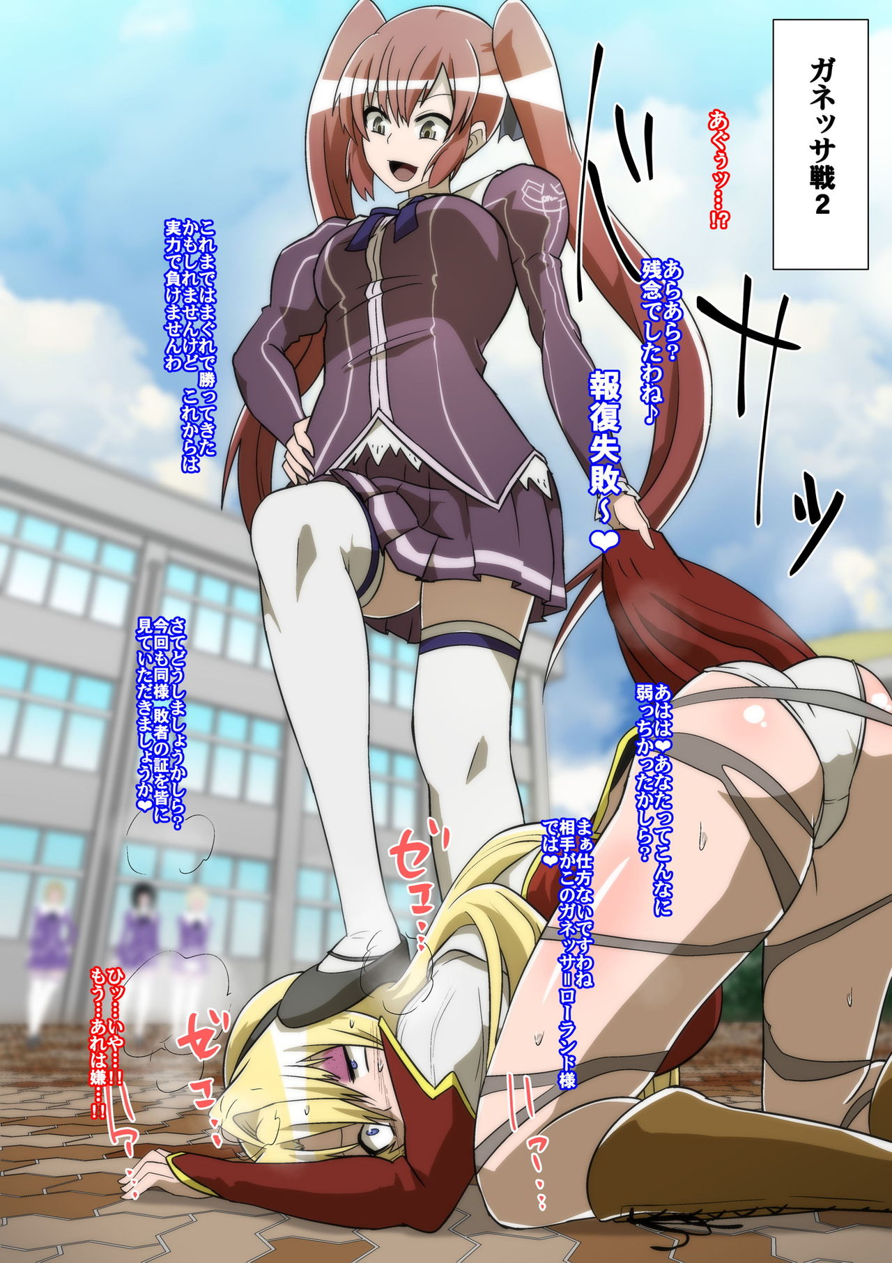 Satellizer Bad End!! page 8 full