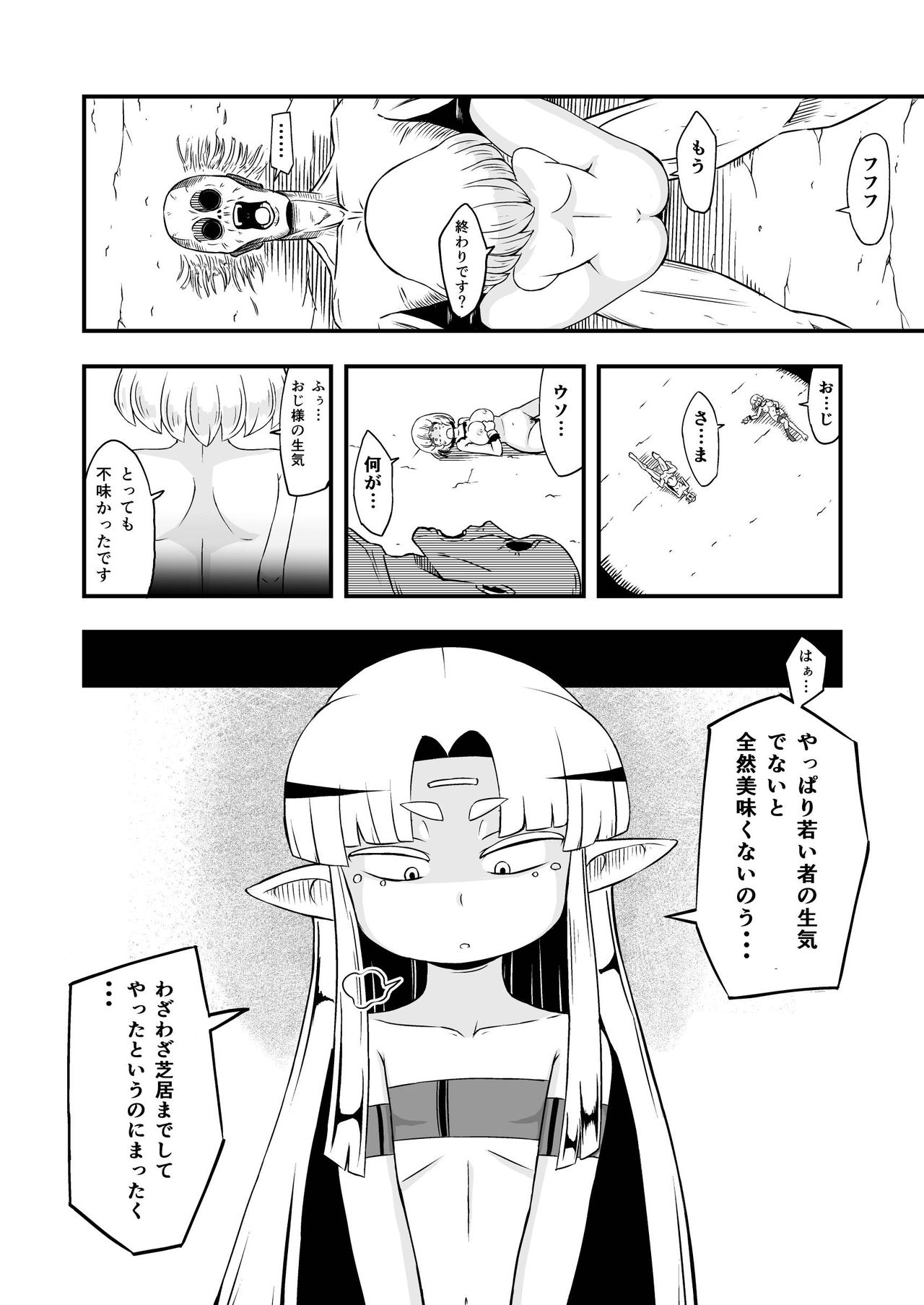 Zetsubou no Doukutsu III Kouhen page 10 full
