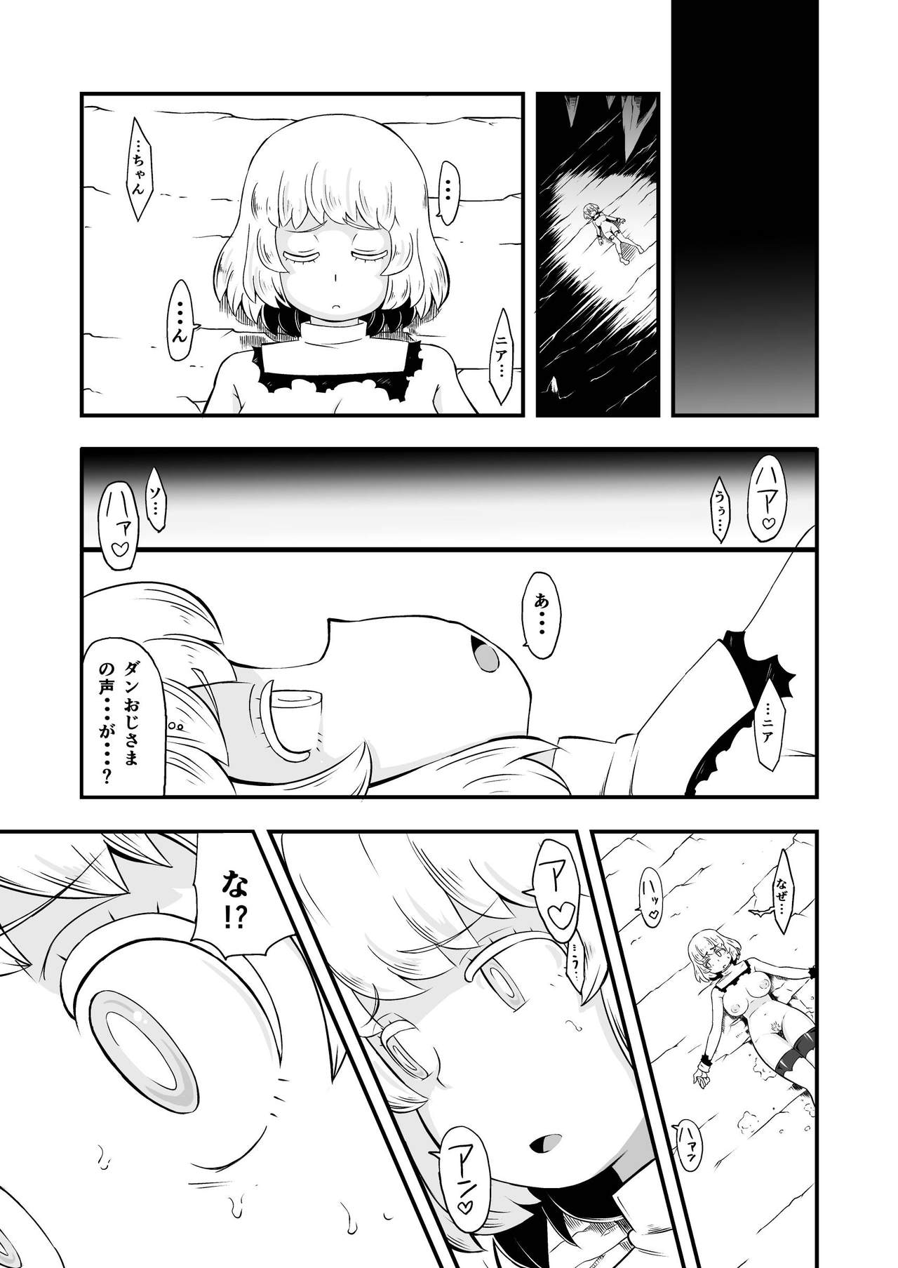 Zetsubou no Doukutsu III Kouhen page 3 full