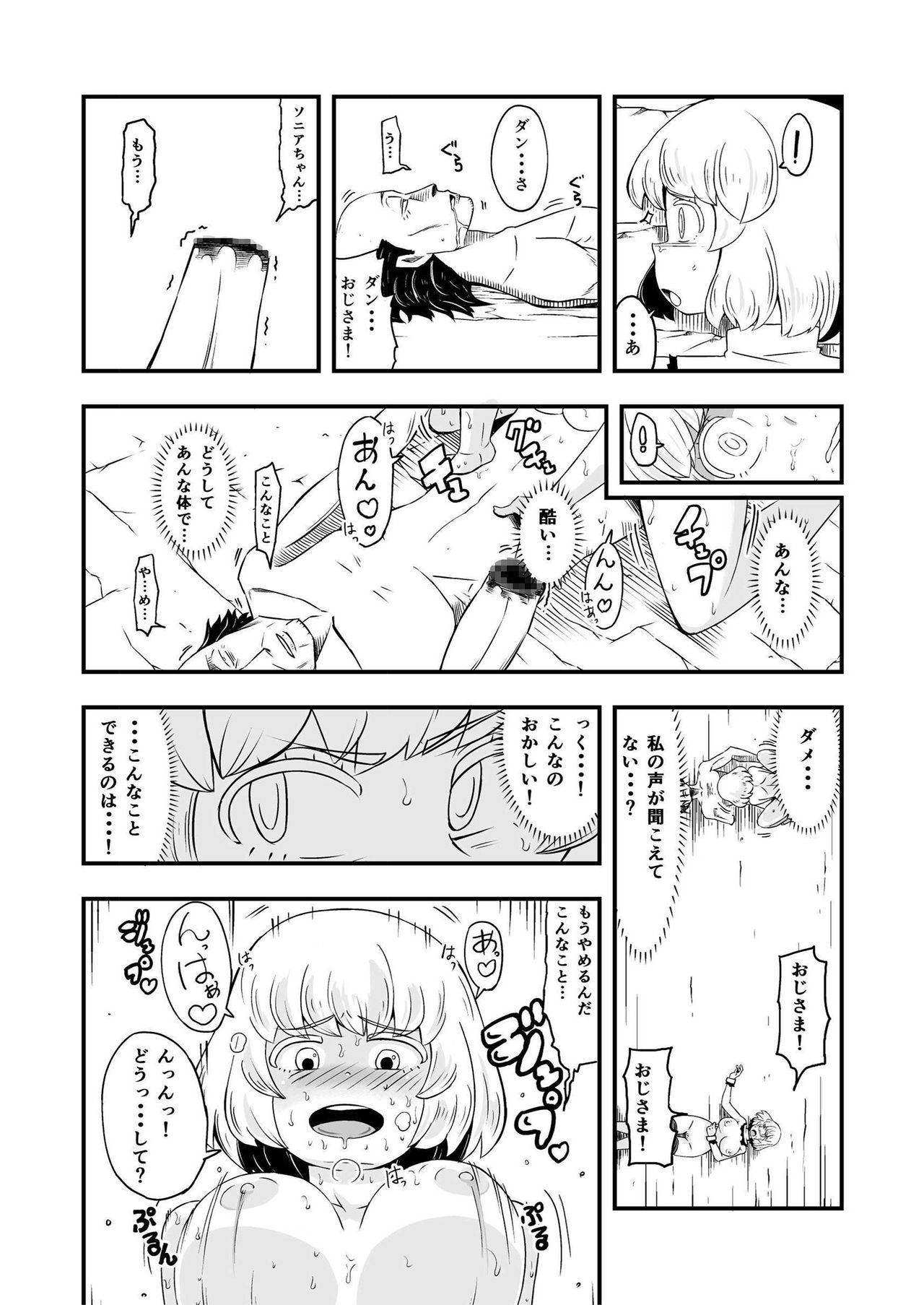 Zetsubou no Doukutsu III Kouhen page 6 full