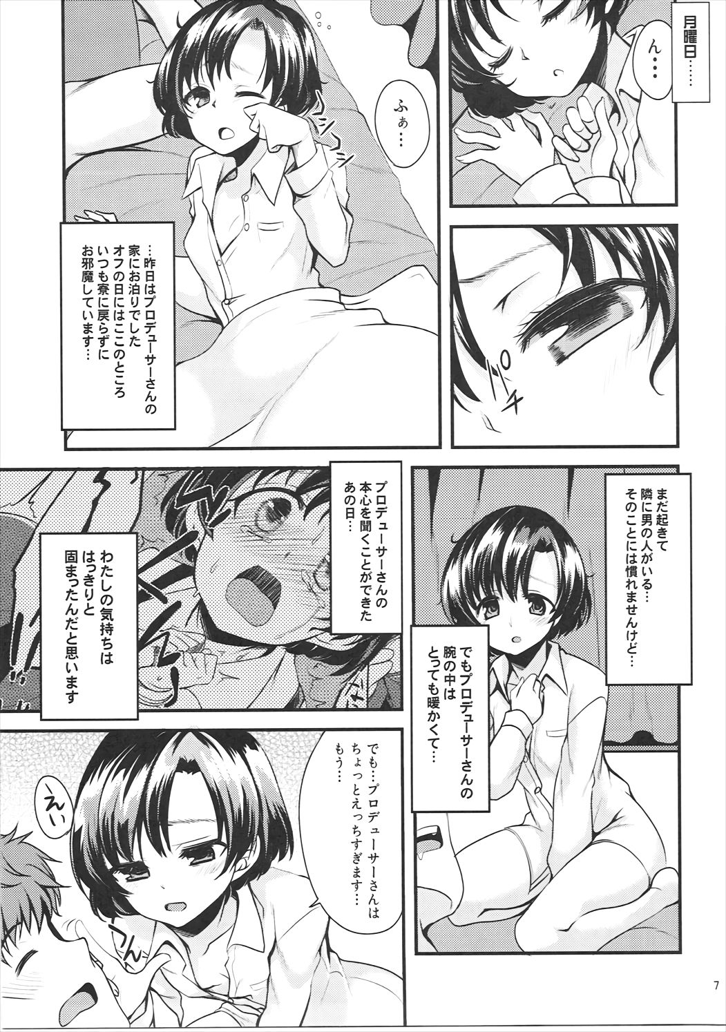 Shiragiku no Shoujo ni Suzuran o page 6 full