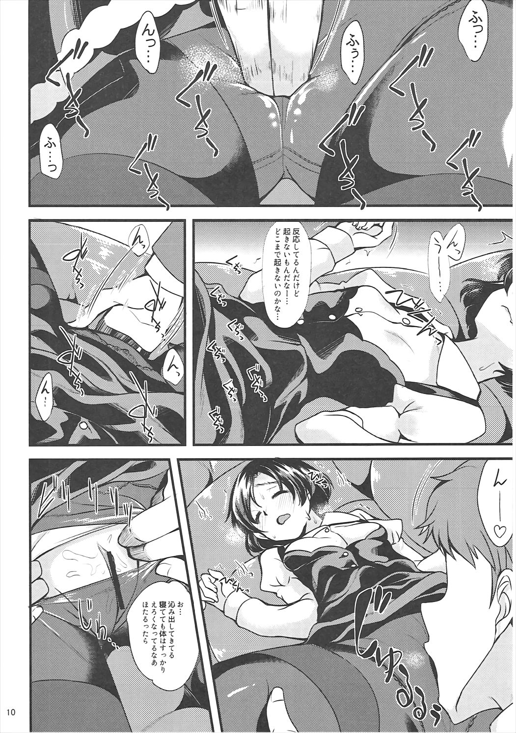 Shiragiku no Shoujo ni Suzuran o page 9 full