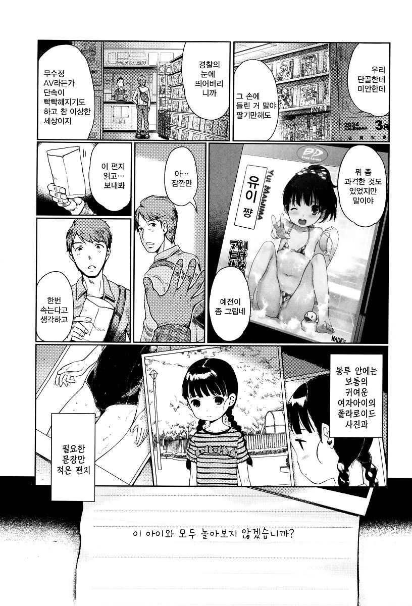 Lo-Fi page 8 full