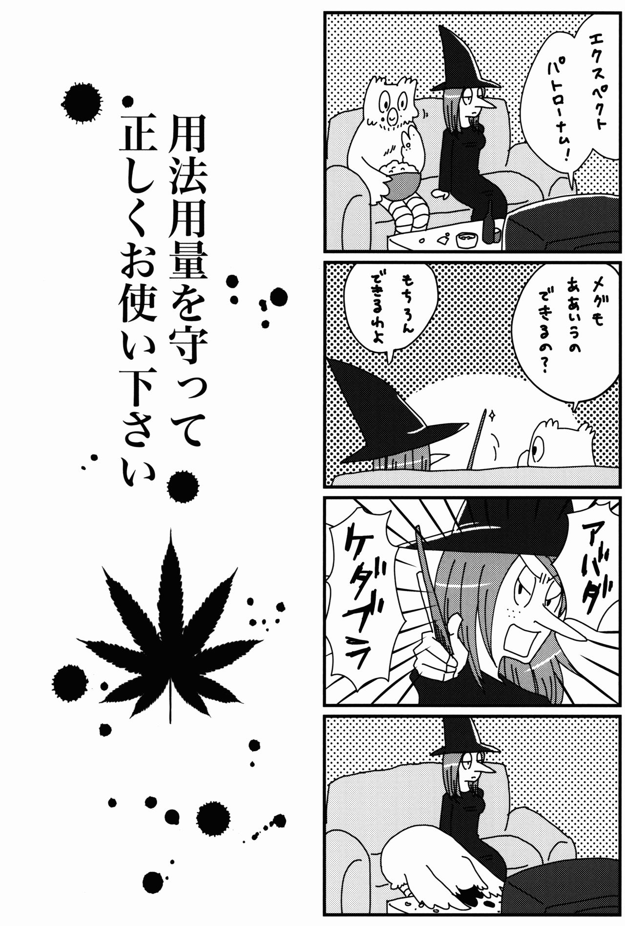 Megasex page 10 full