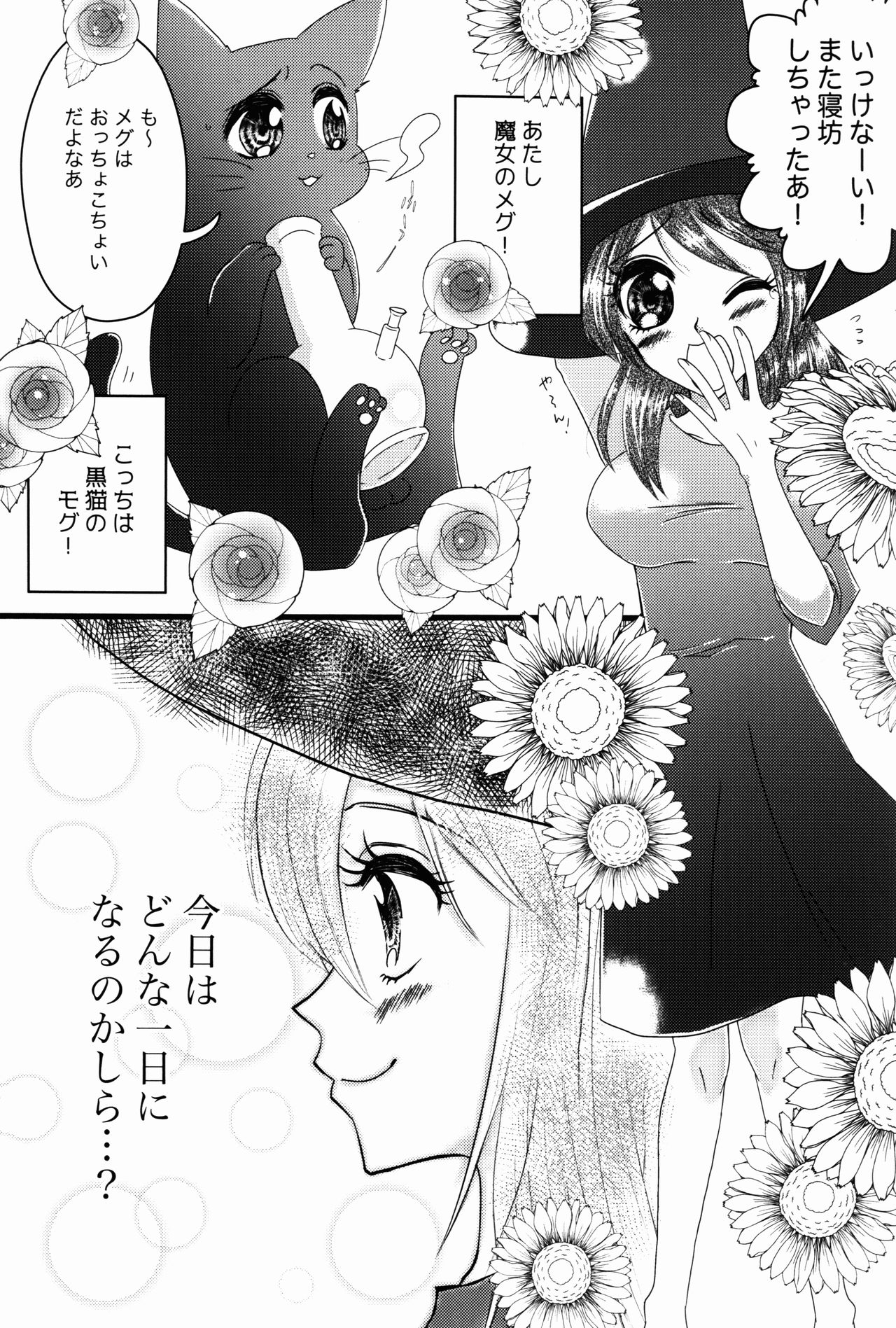 Megasex page 5 full