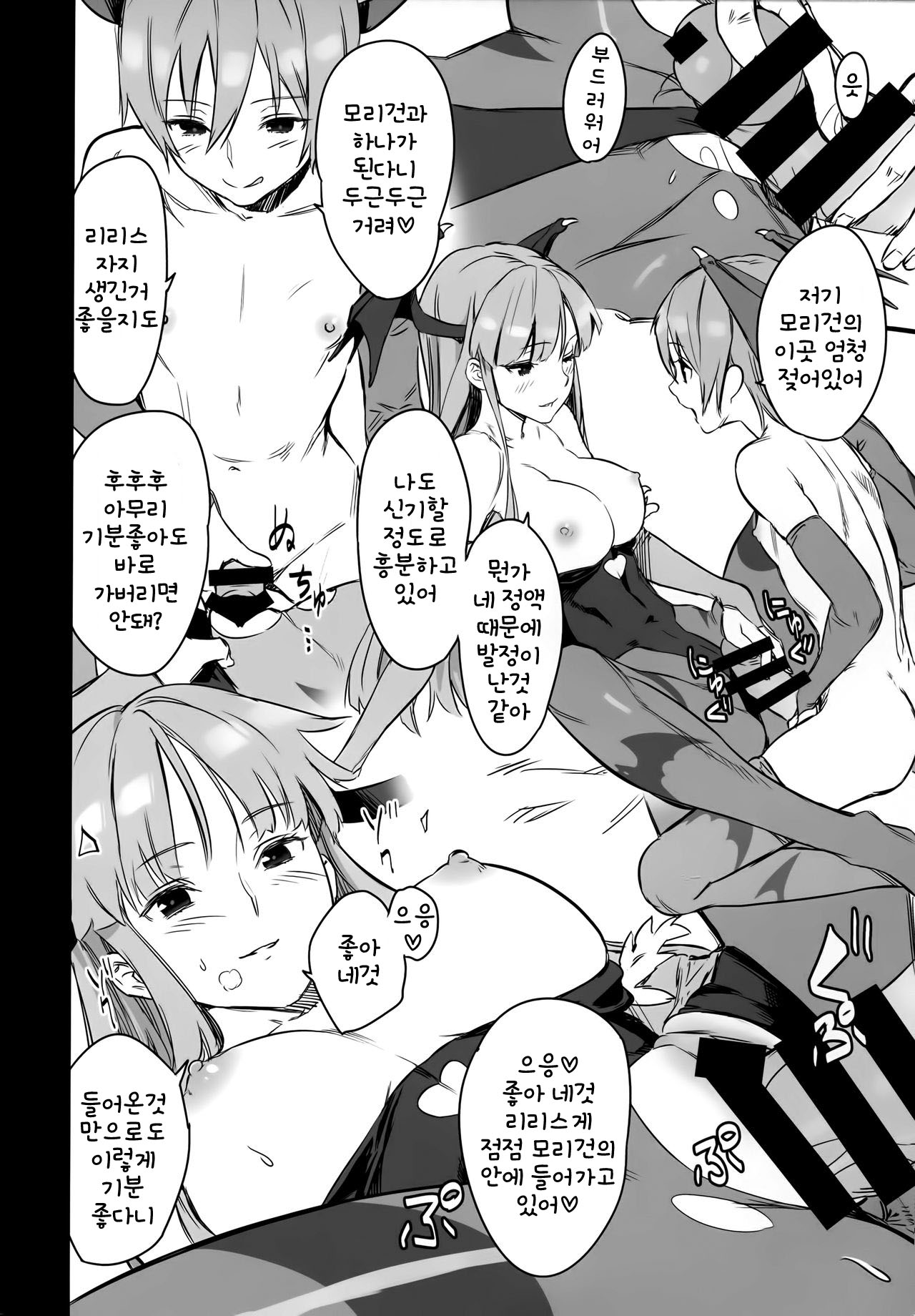 FutanaLiliMorri page 9 full