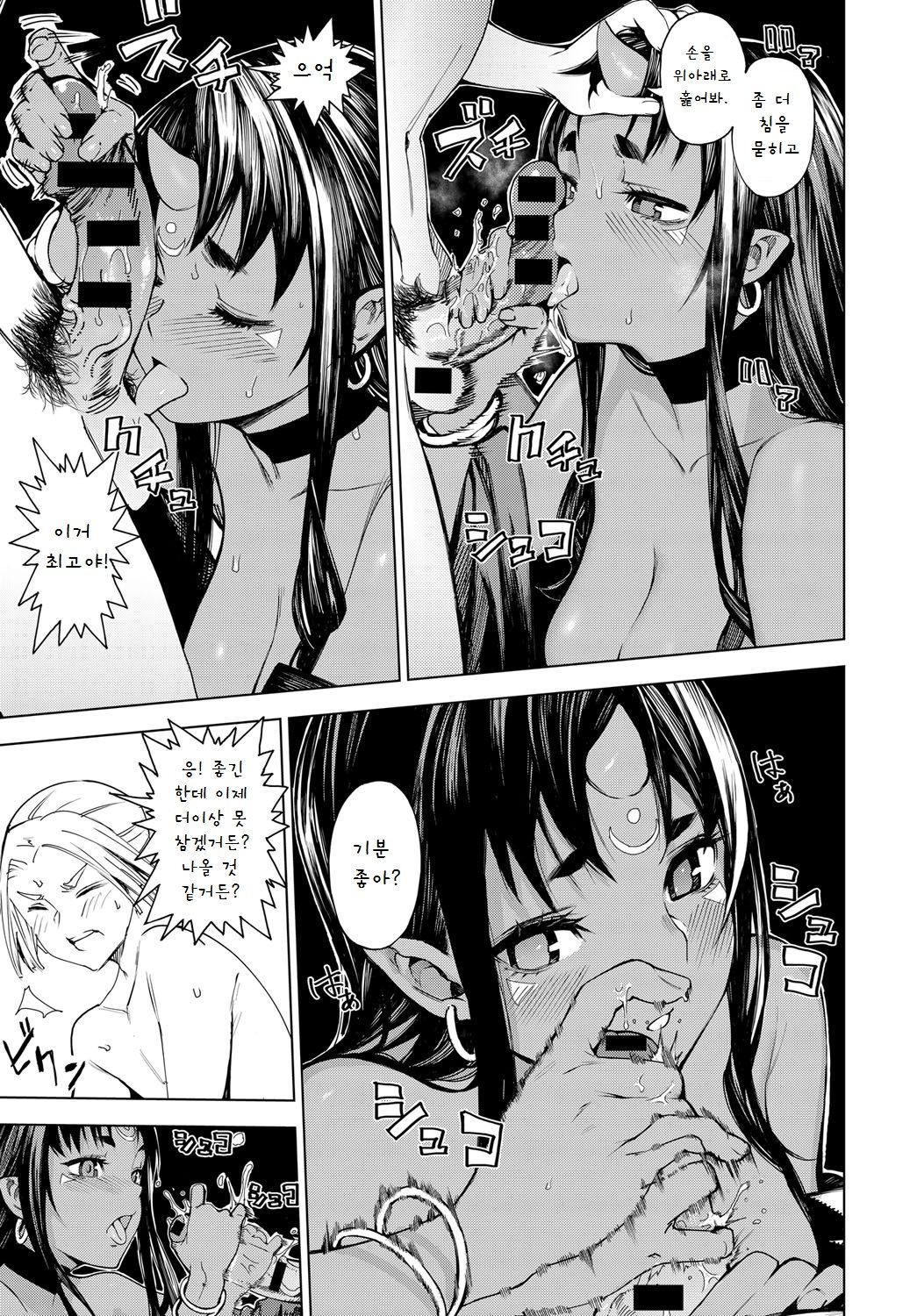 Izayoi no Tsuki page 9 full