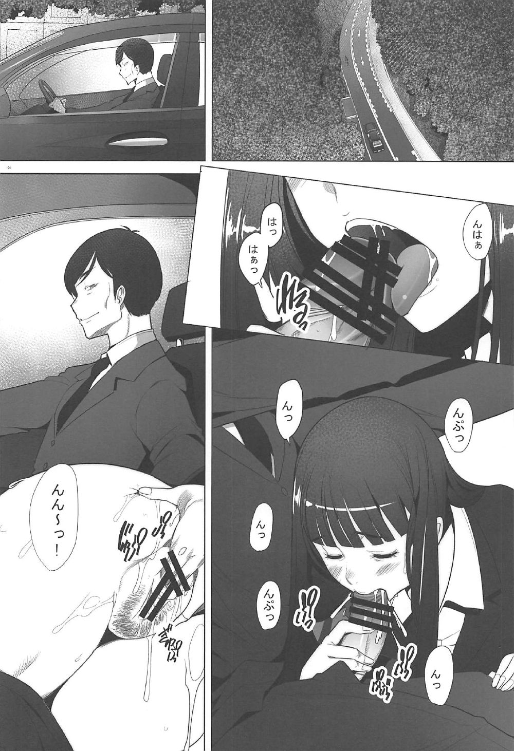 Hitozuma Iemoto o Onsen Ryokou ni Tsuredashite Konyoku Roten Buro de Nakadashi Shitemimashita page 3 full