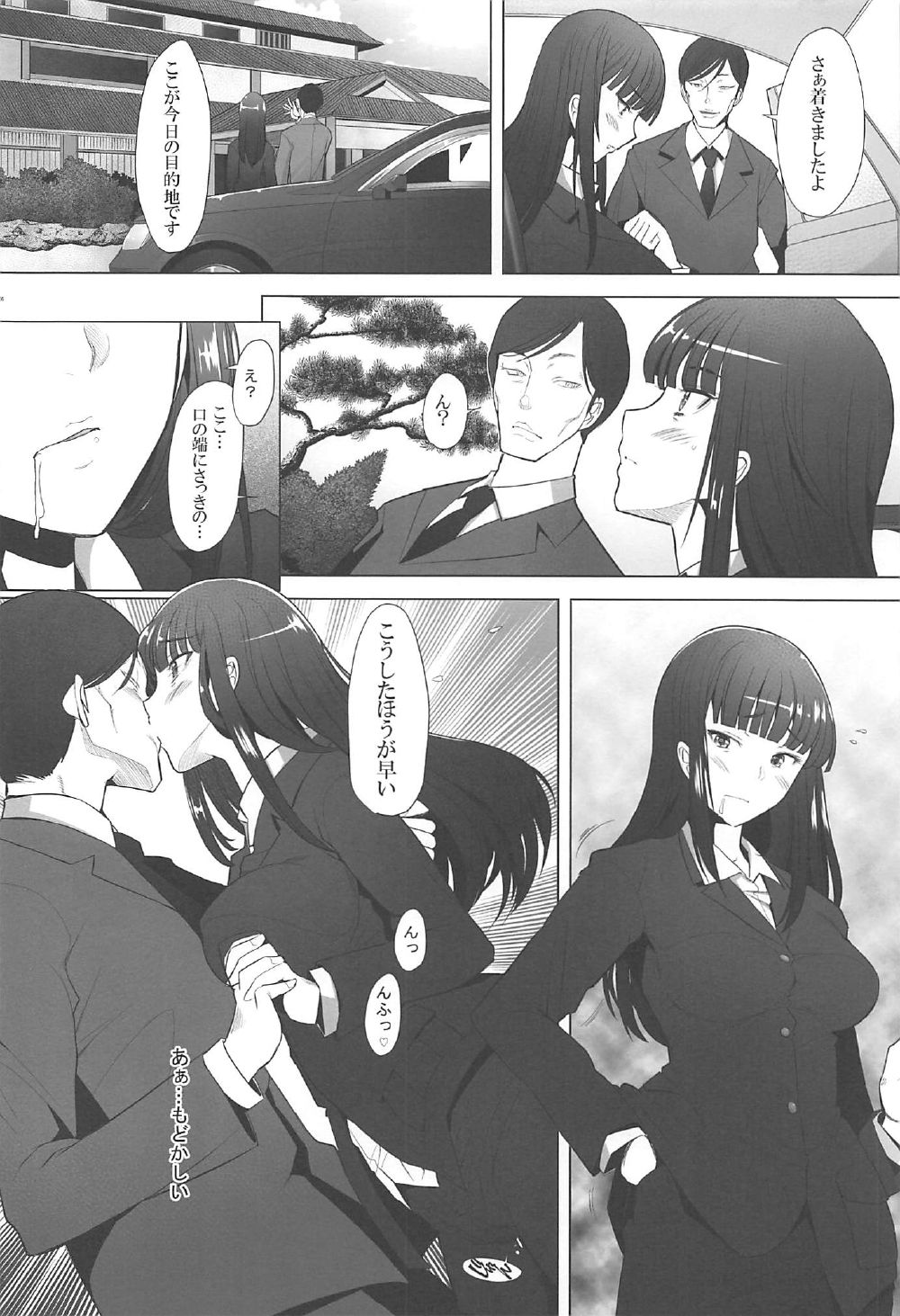 Hitozuma Iemoto o Onsen Ryokou ni Tsuredashite Konyoku Roten Buro de Nakadashi Shitemimashita page 5 full