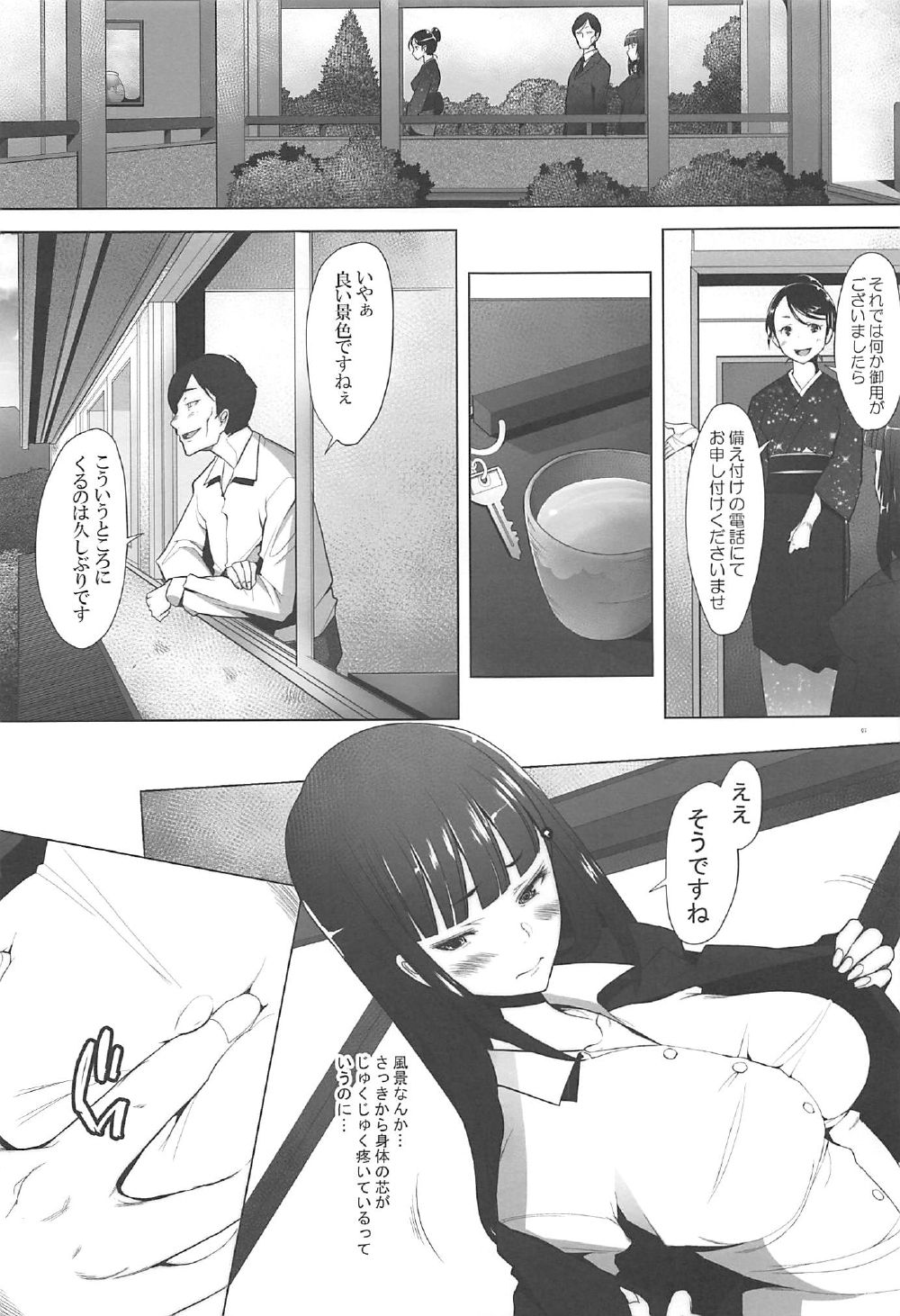 Hitozuma Iemoto o Onsen Ryokou ni Tsuredashite Konyoku Roten Buro de Nakadashi Shitemimashita page 6 full