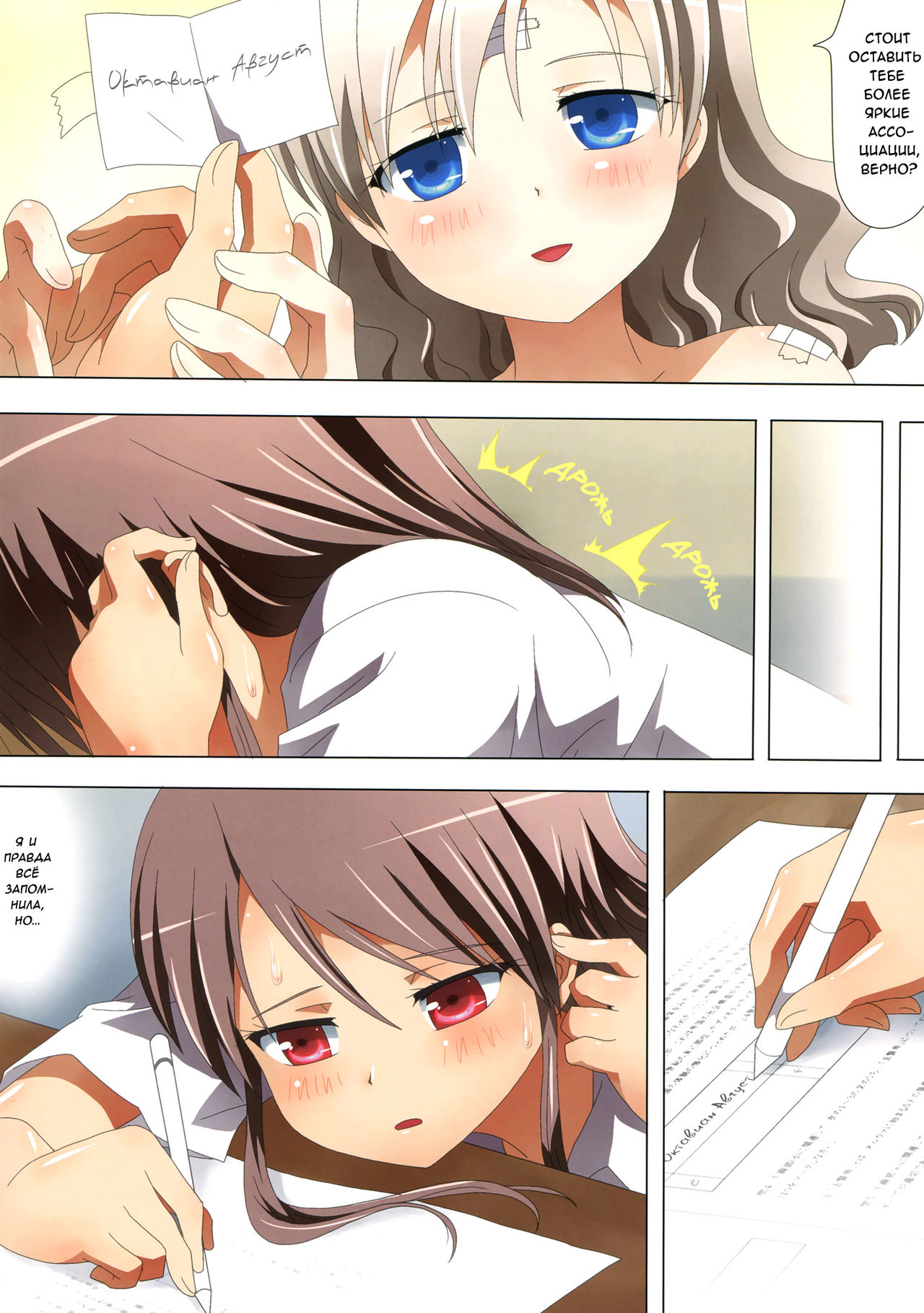 Kuttsukiboshi -Mousou Test- | Фантазии для экзамена page 10 full