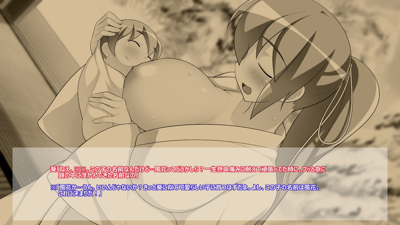Aoippai! 3 -Zenpen- page 4 full