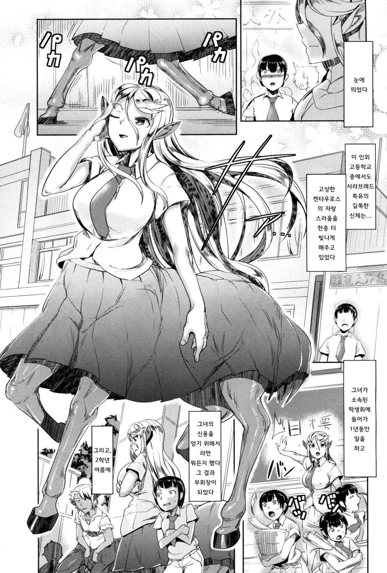 Aisuru Hinba ga Tanetsuke Sarete | 사랑하는 암마가 교배 당해서 page 2 full