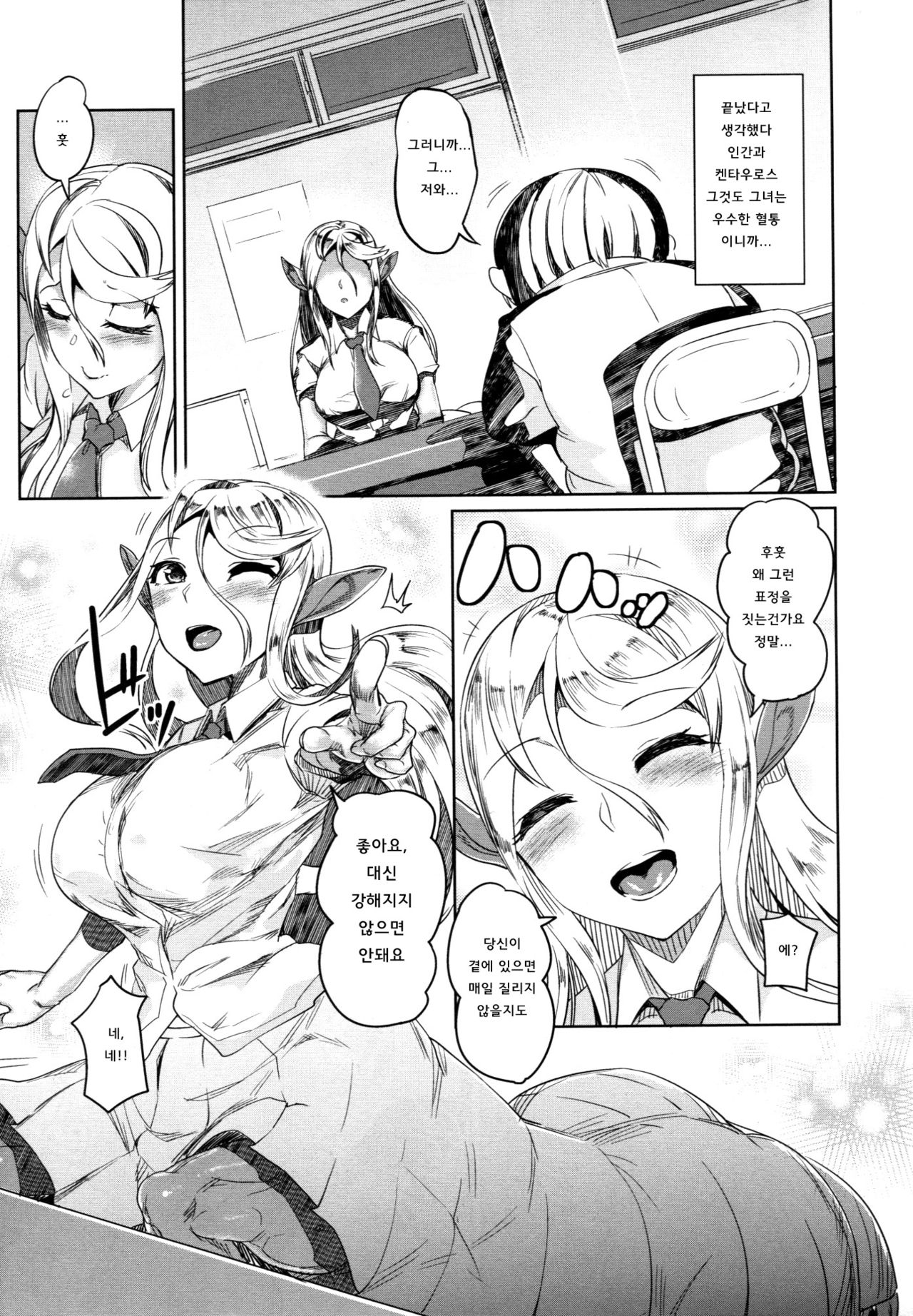 Aisuru Hinba ga Tanetsuke Sarete | 사랑하는 암마가 교배 당해서 page 4 full