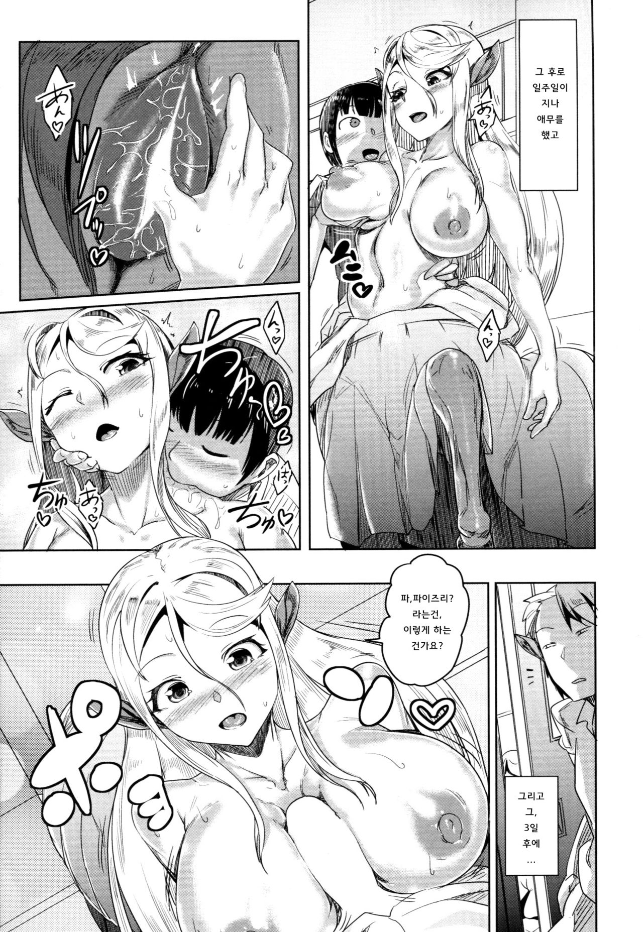 Aisuru Hinba ga Tanetsuke Sarete | 사랑하는 암마가 교배 당해서 page 6 full