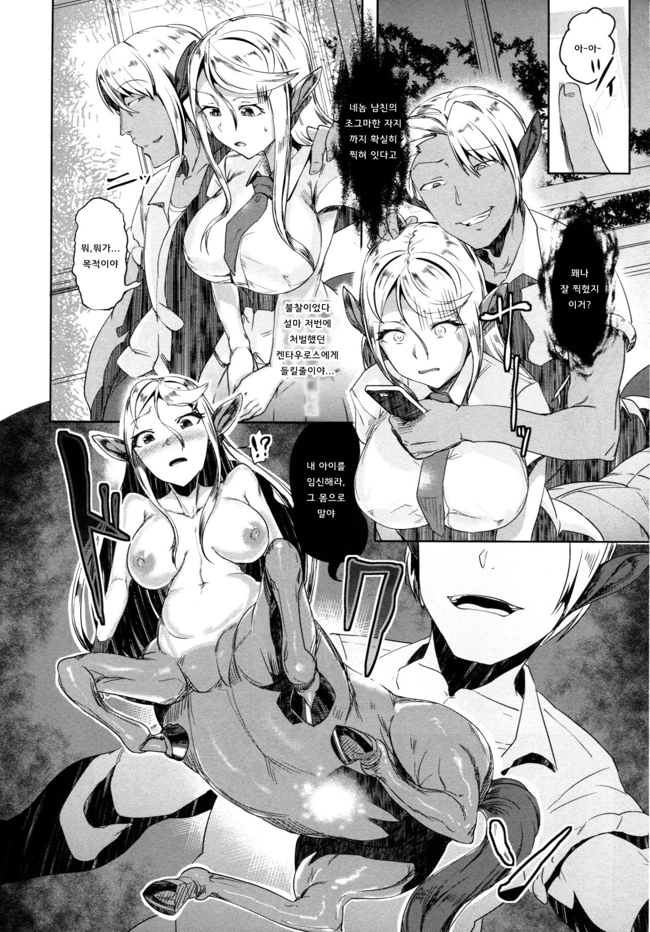 Aisuru Hinba ga Tanetsuke Sarete | 사랑하는 암마가 교배 당해서 page 9 full