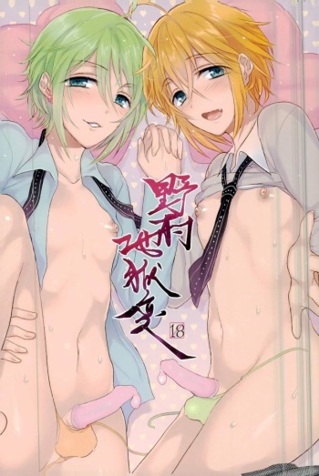 Nomura Jigokuhen cover