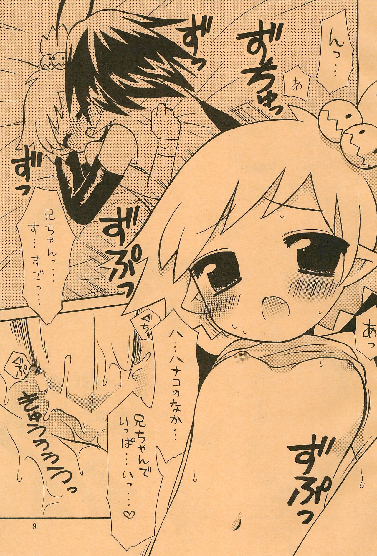 Akuma Damon page 9 full
