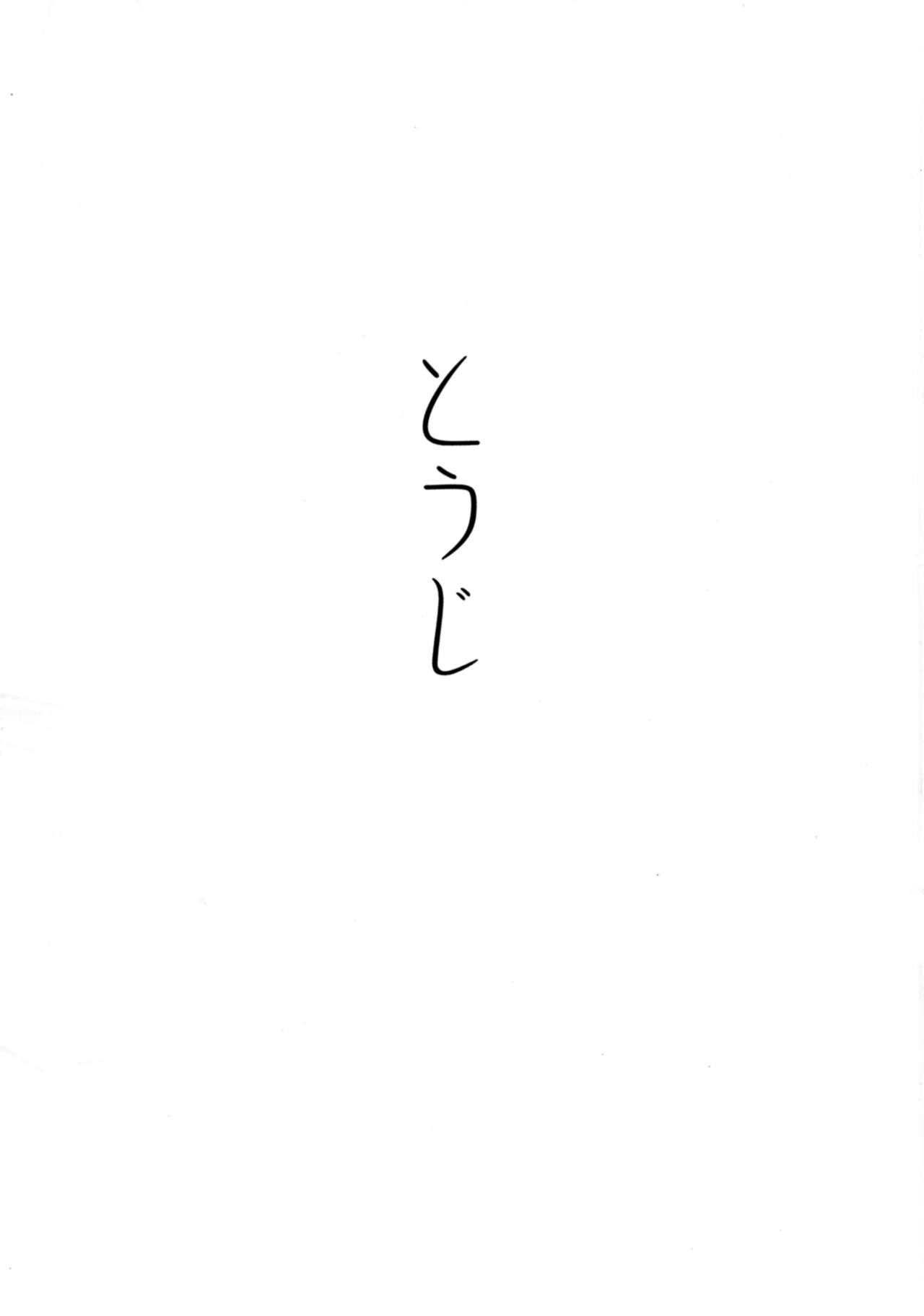 Touji | 탕치 page 3 full
