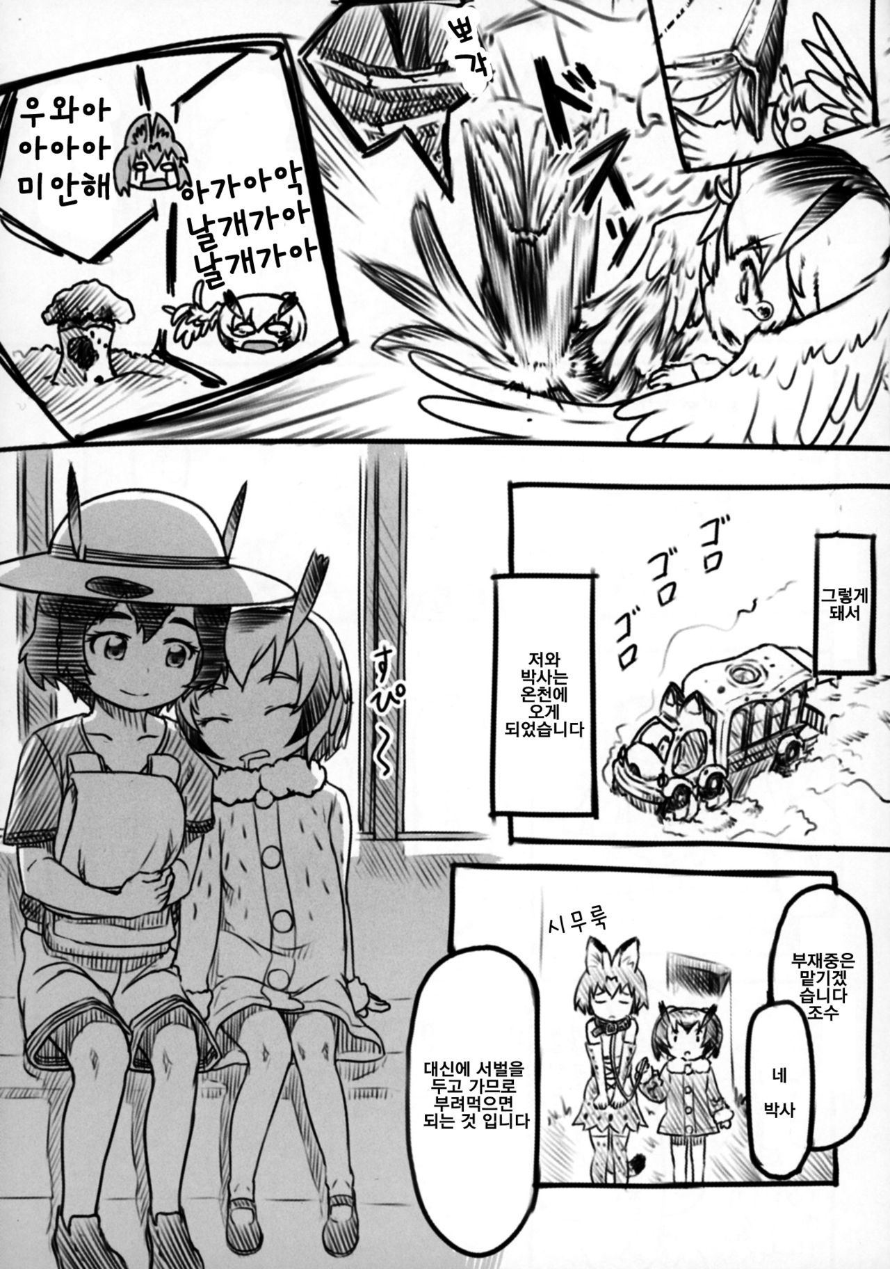 Touji | 탕치 page 5 full