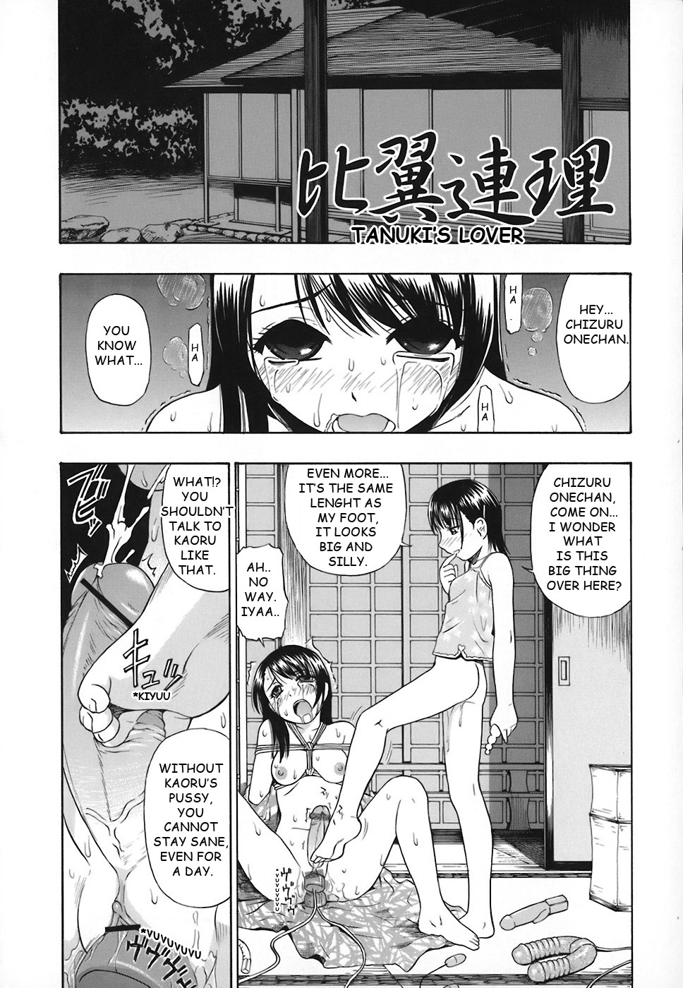 Hiyokurenri page 1 full