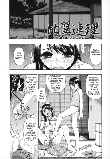 Hiyokurenri cover