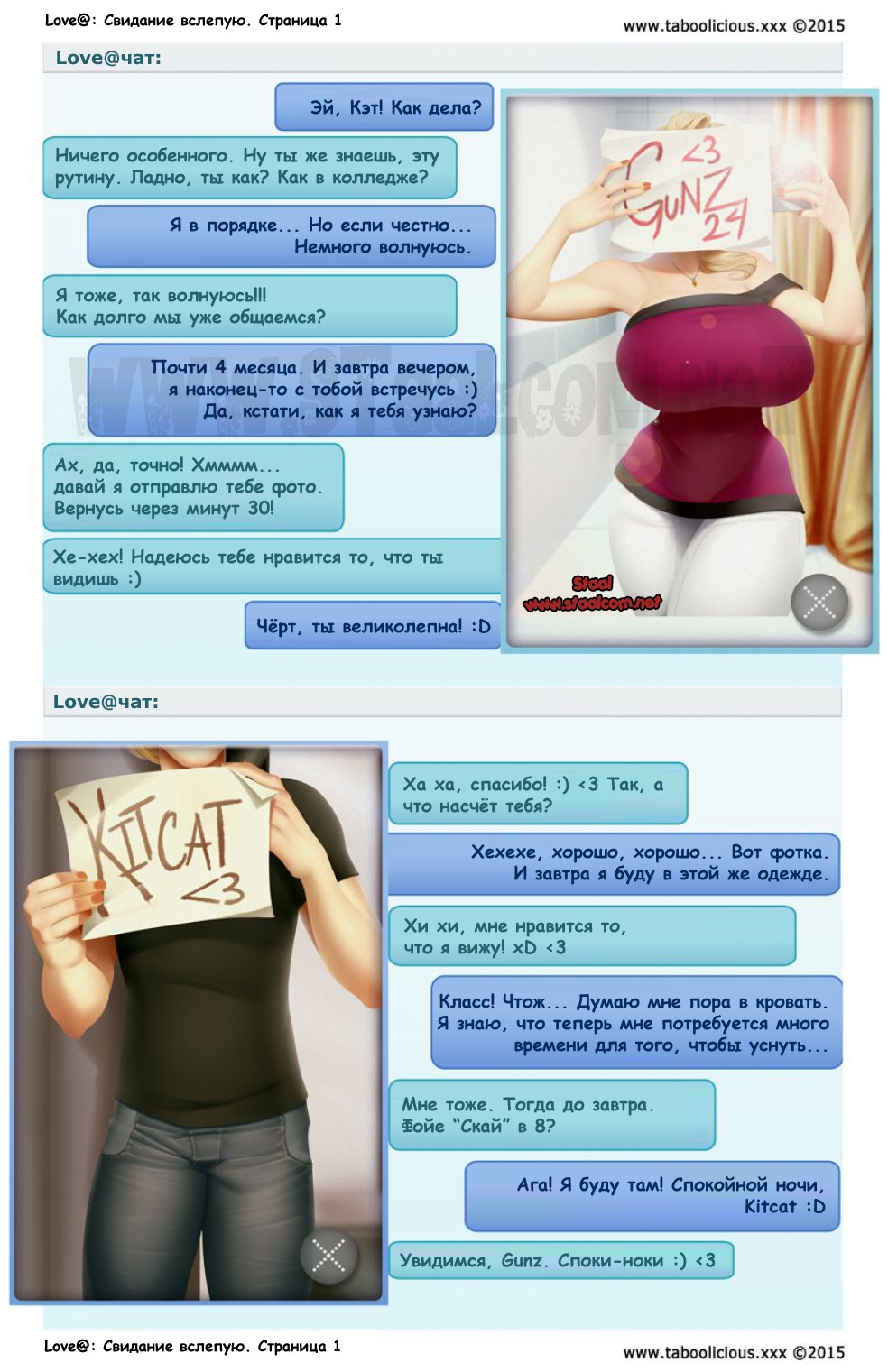 Blind Date | Свидание вслепую page 2 full