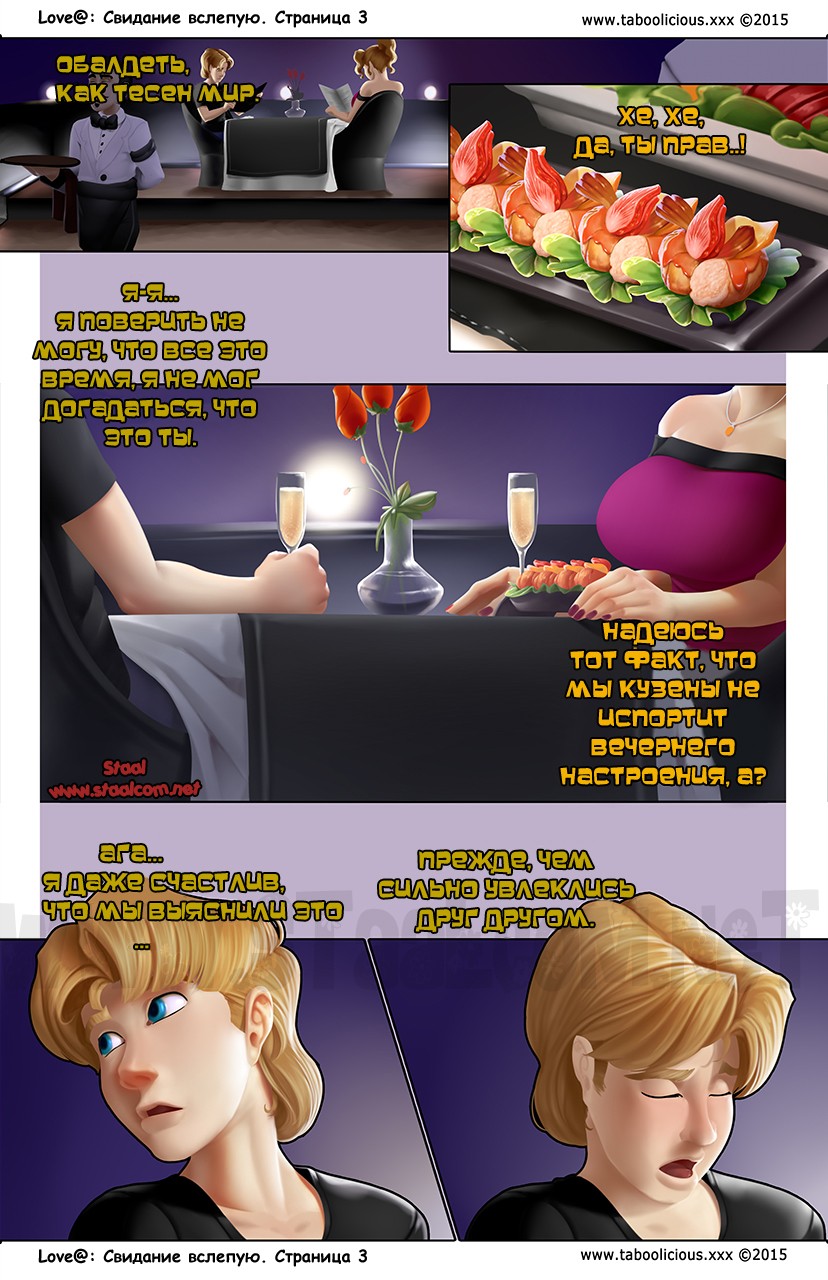Blind Date | Свидание вслепую page 4 full