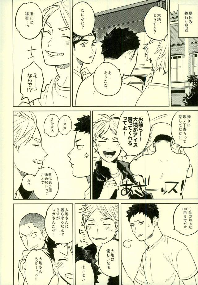 unrealgap page 3 full