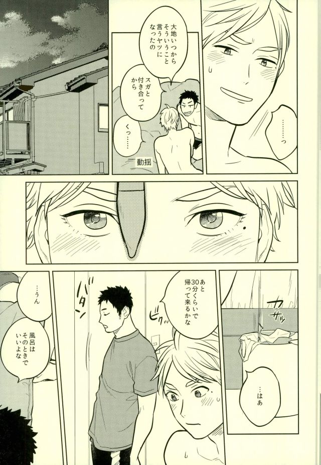unrealgap page 8 full