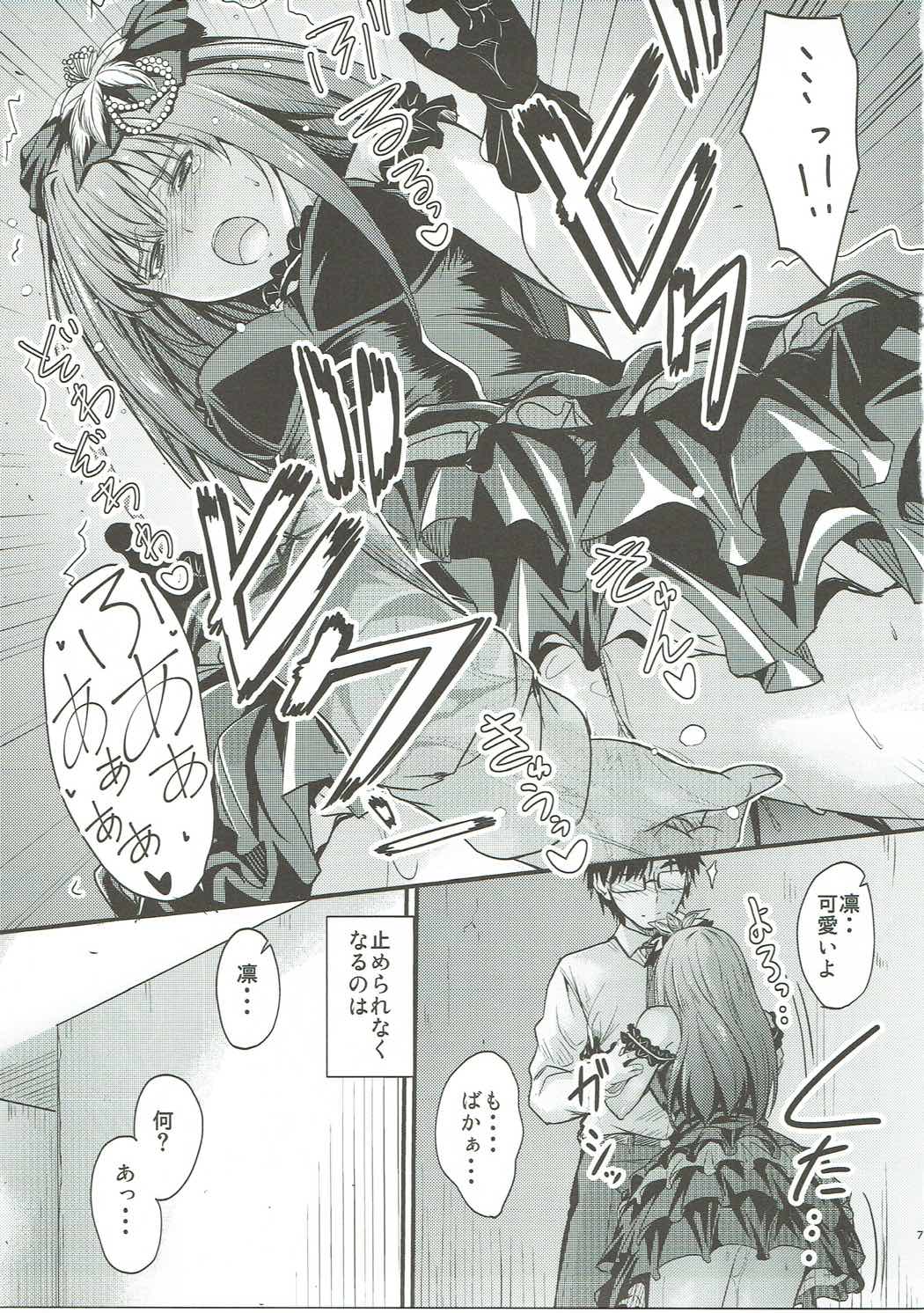 THE CINDERELLA WHO IS IN LOVE page 6 full