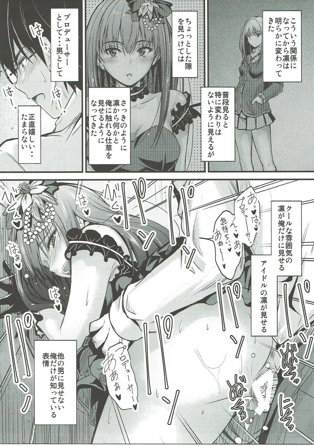 THE CINDERELLA WHO IS IN LOVE page 8 full