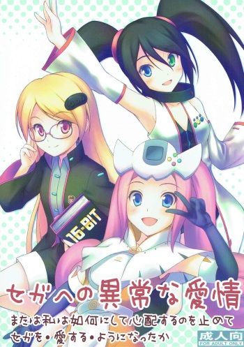 Sega e no Ijou na Aijou cover